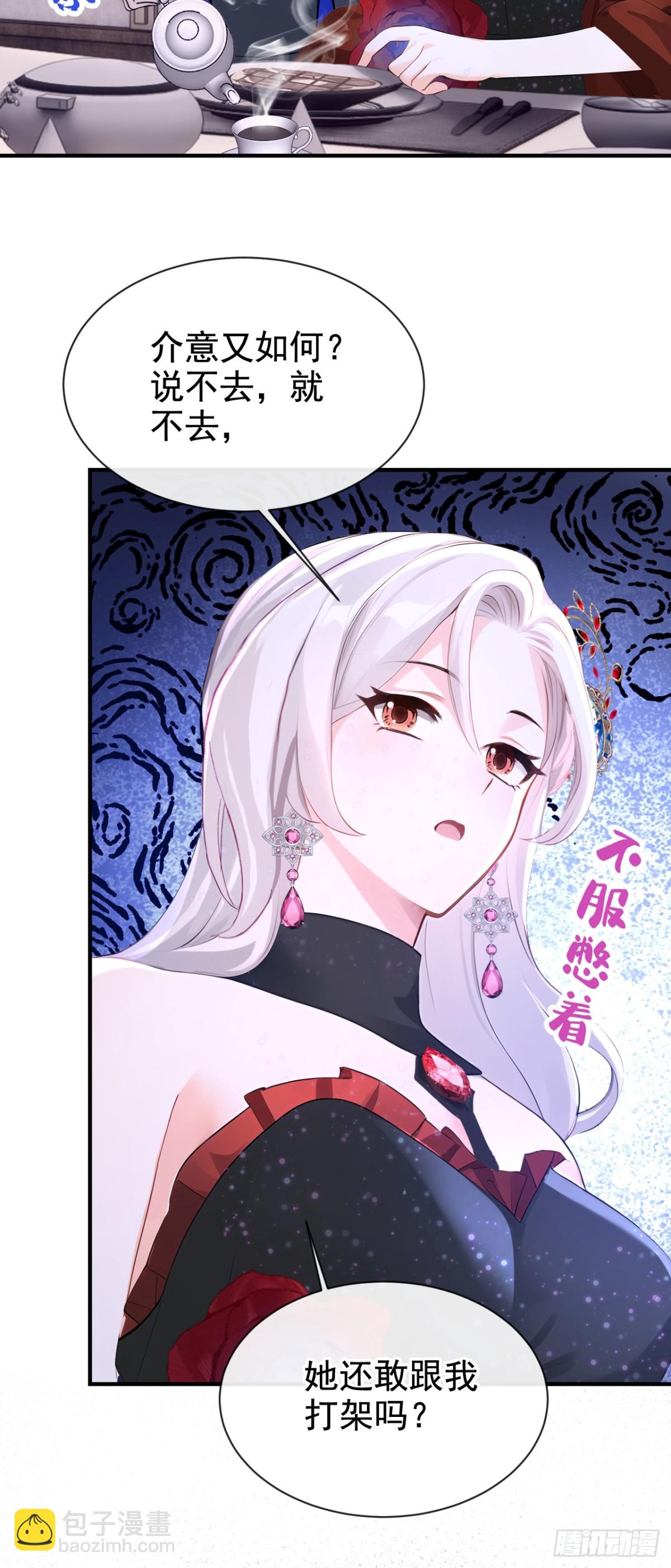 快穿系統：反派大佬不好惹 - 第162話 宣示主權 - 4