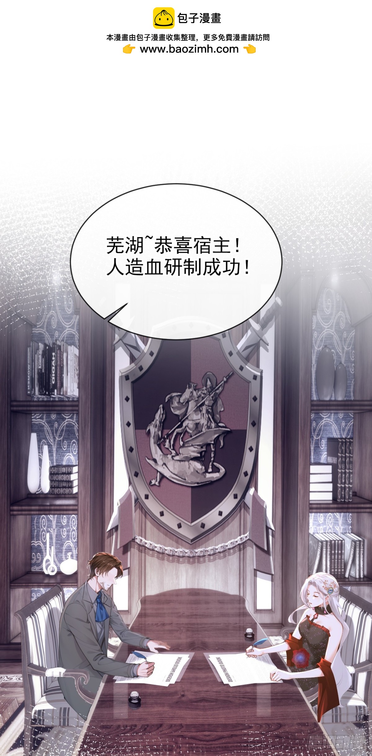 快穿系統：反派大佬不好惹 - 第162話 宣示主權 - 2