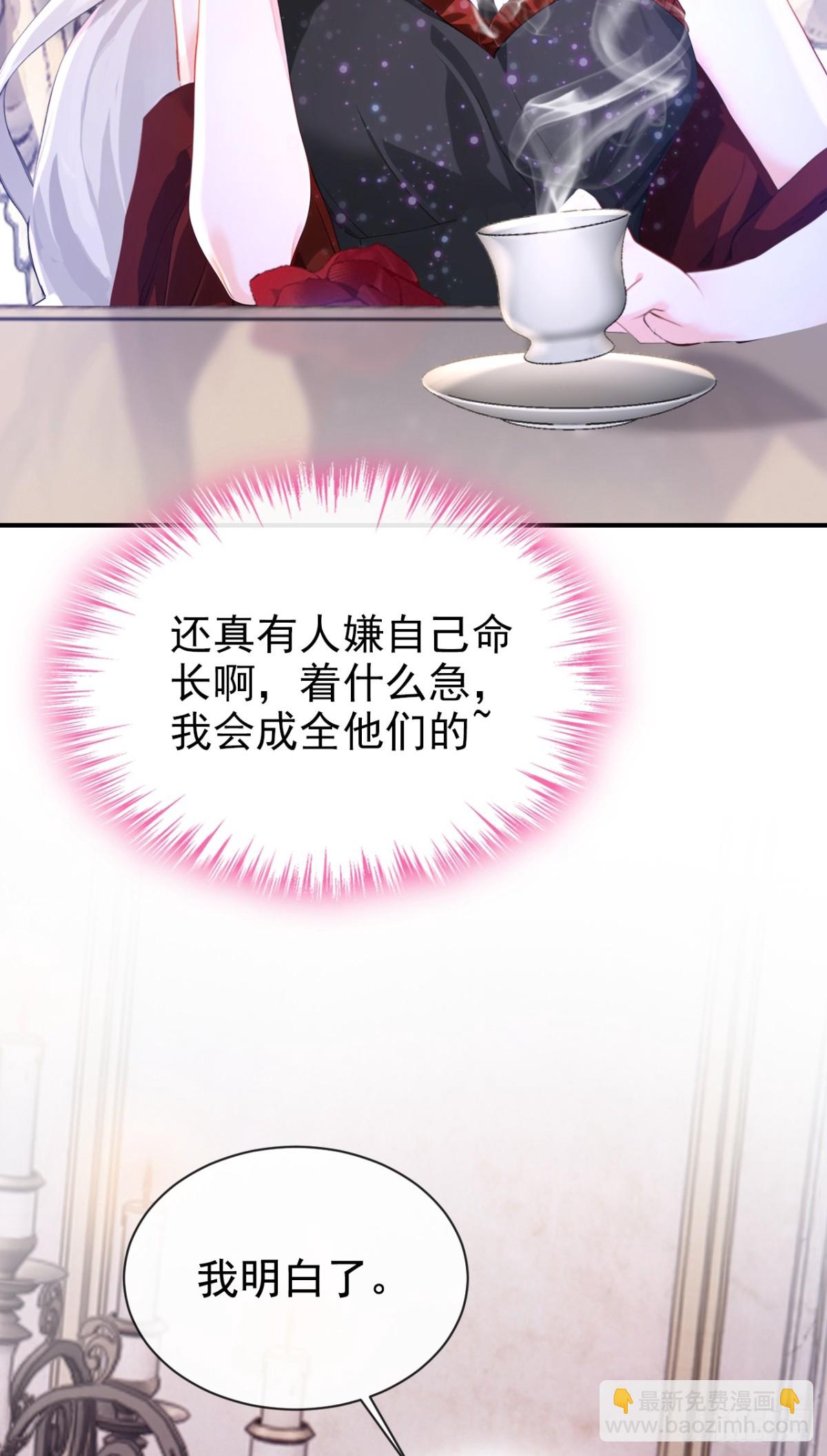 快穿系統：反派大佬不好惹 - 第162話 宣示主權 - 6