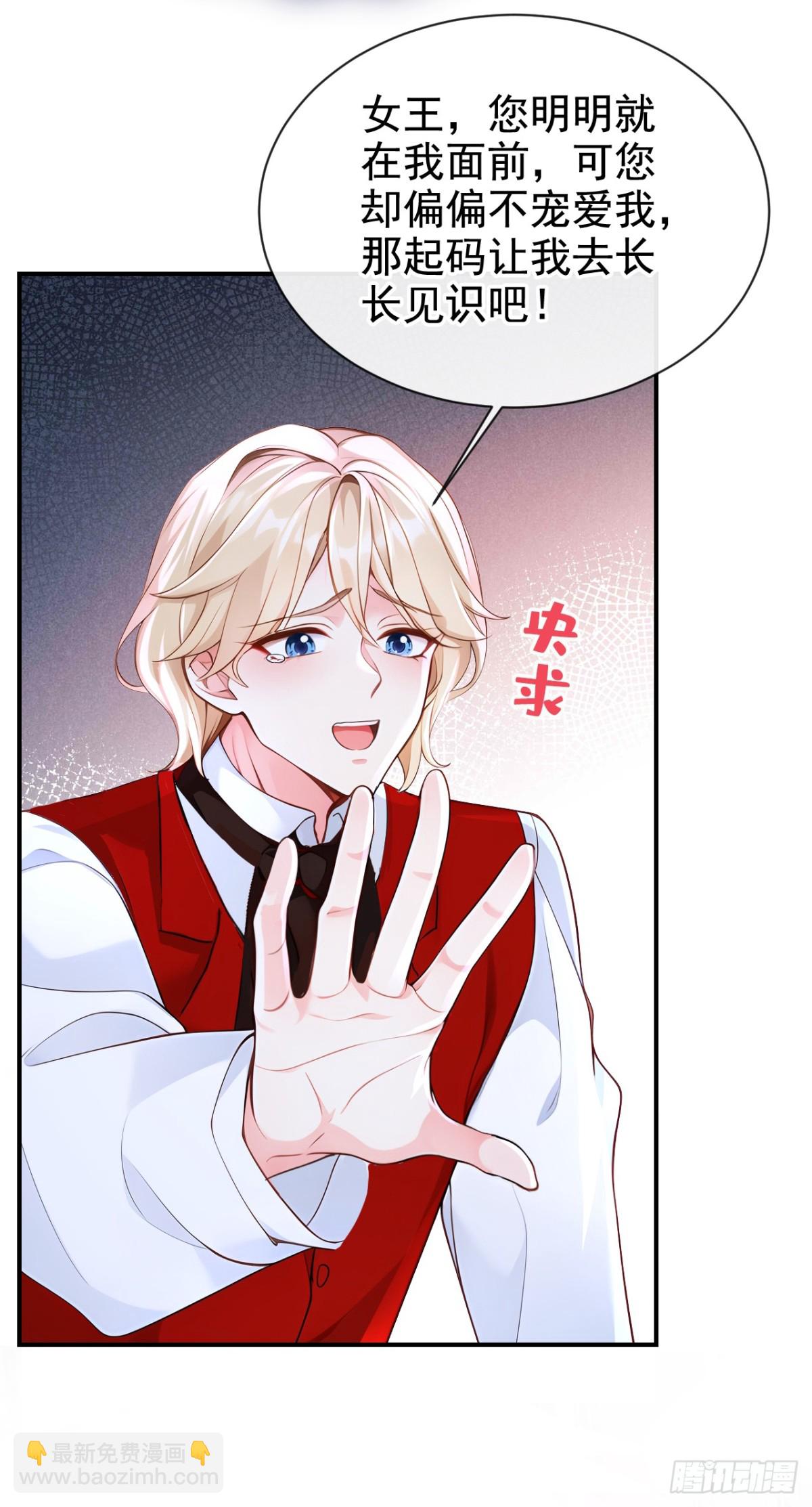 快穿系統：反派大佬不好惹 - 第162話 宣示主權 - 4