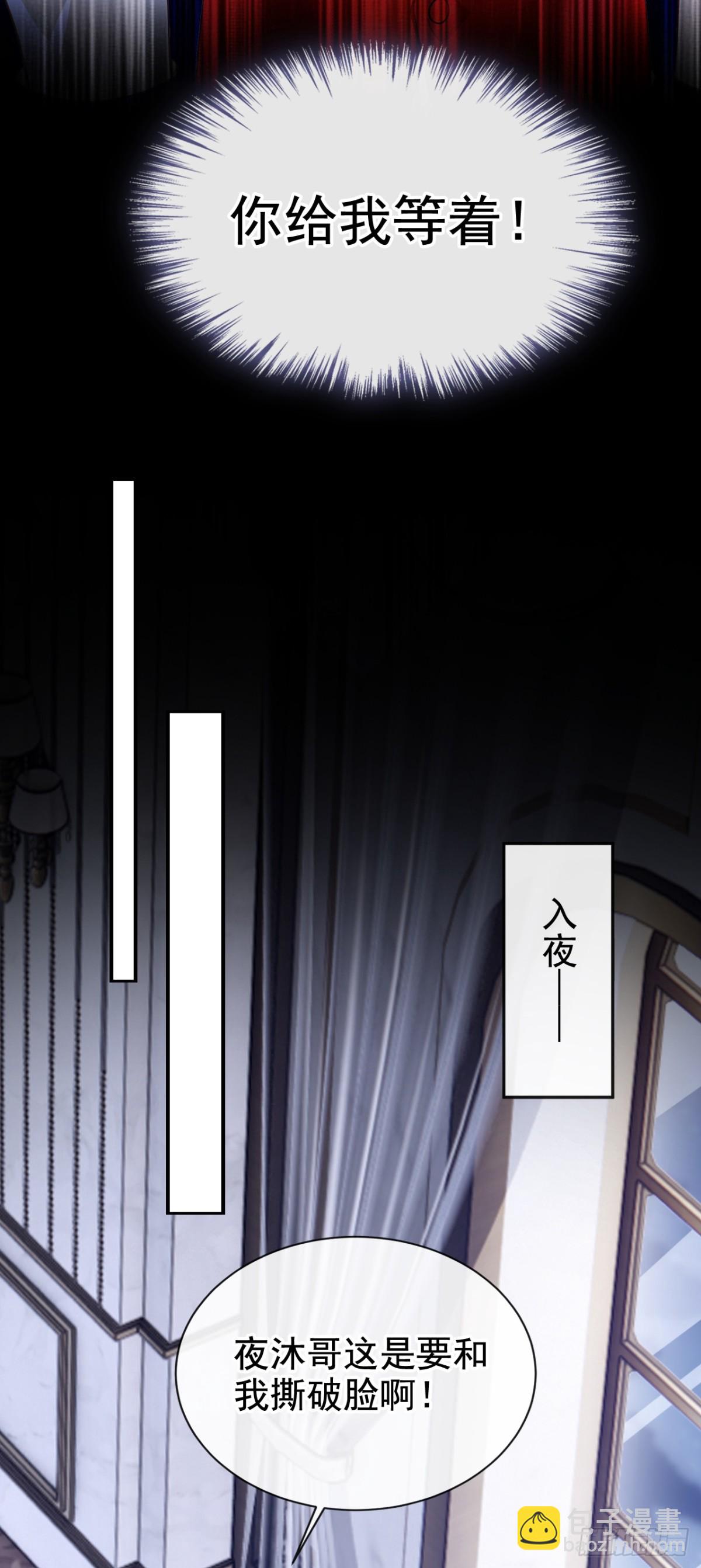 快穿系統：反派大佬不好惹 - 第162話 宣示主權 - 7