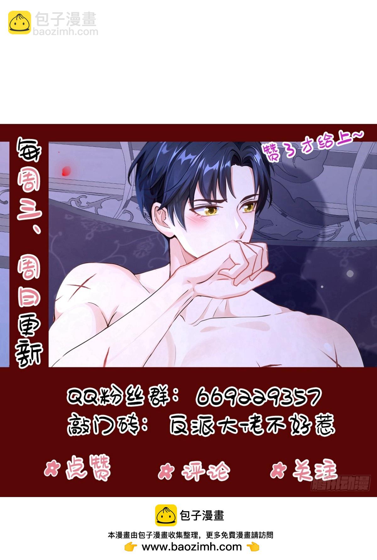 快穿系統：反派大佬不好惹 - 第162話 宣示主權 - 1
