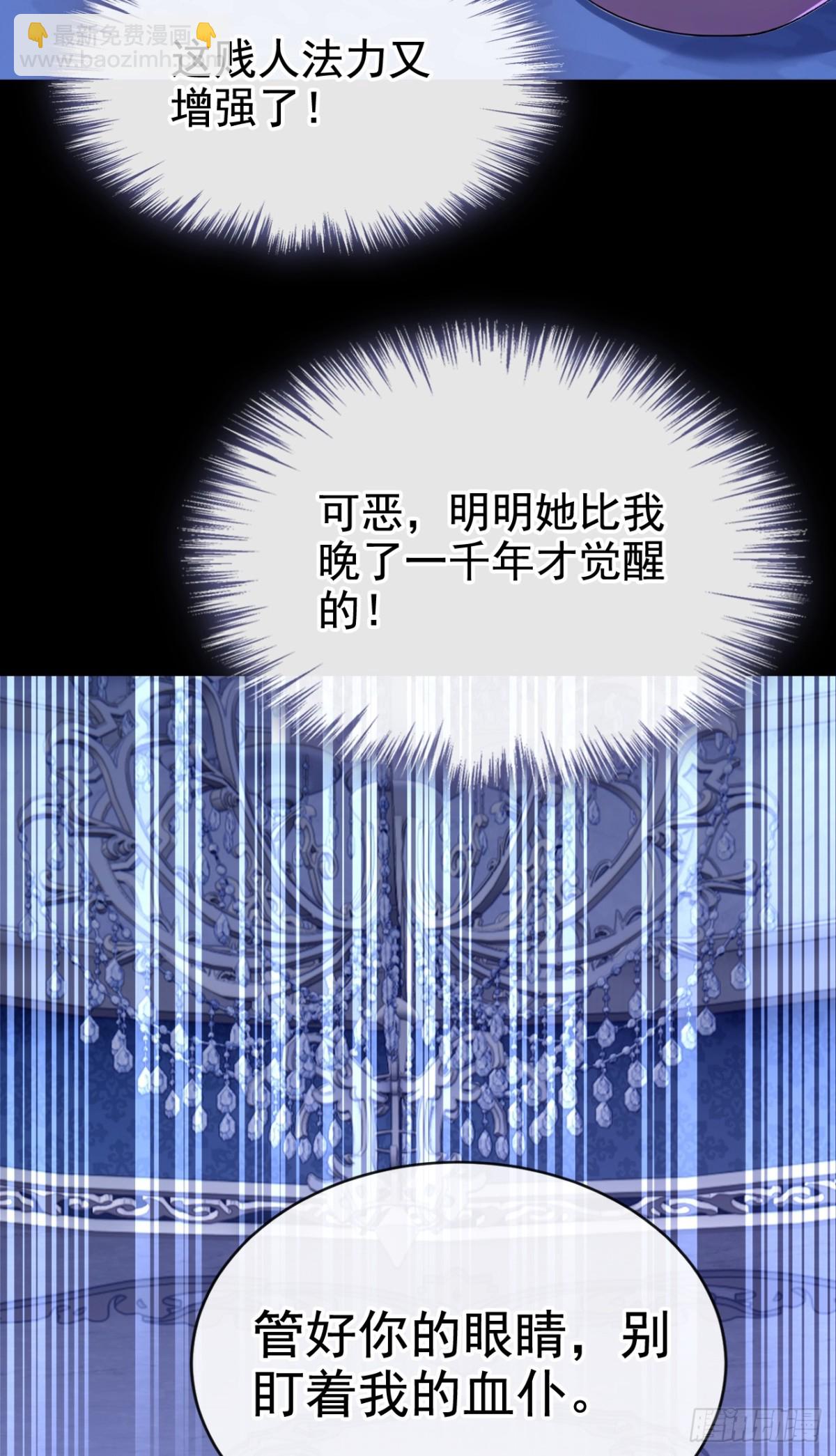 第166话 管好你的眼睛！(1/2)-第170话