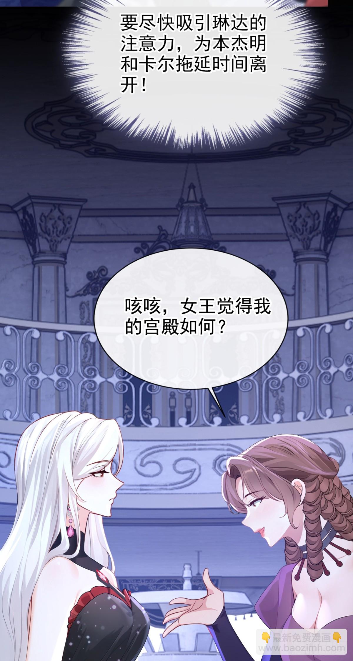 第166话 管好你的眼睛！(1/2)-第170话