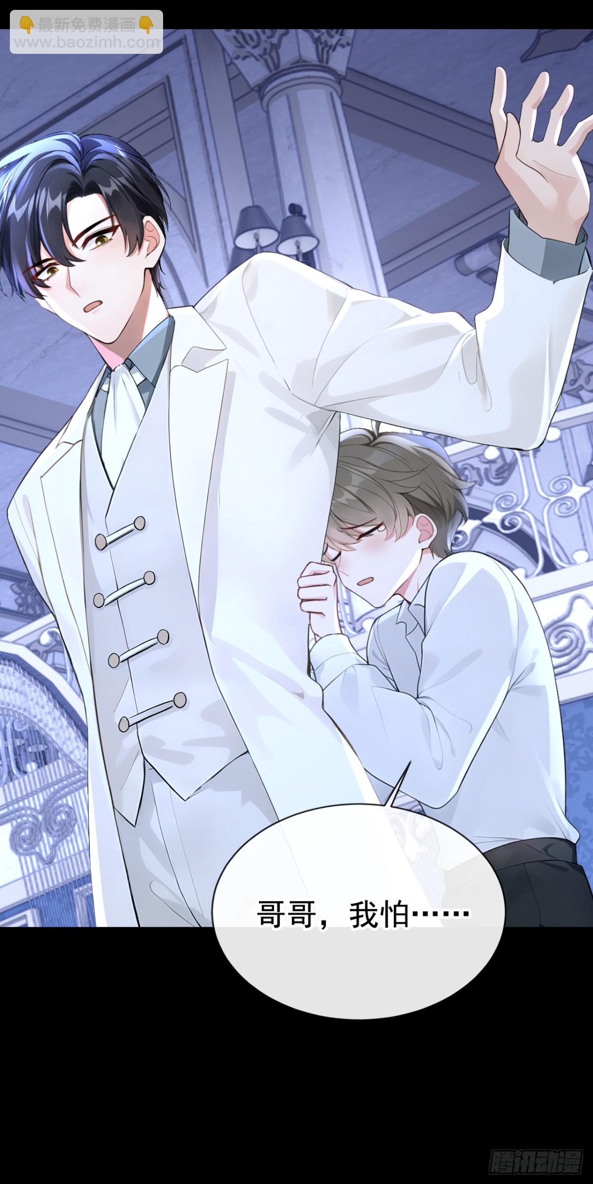 第166话 管好你的眼睛！(1/2)-第170话