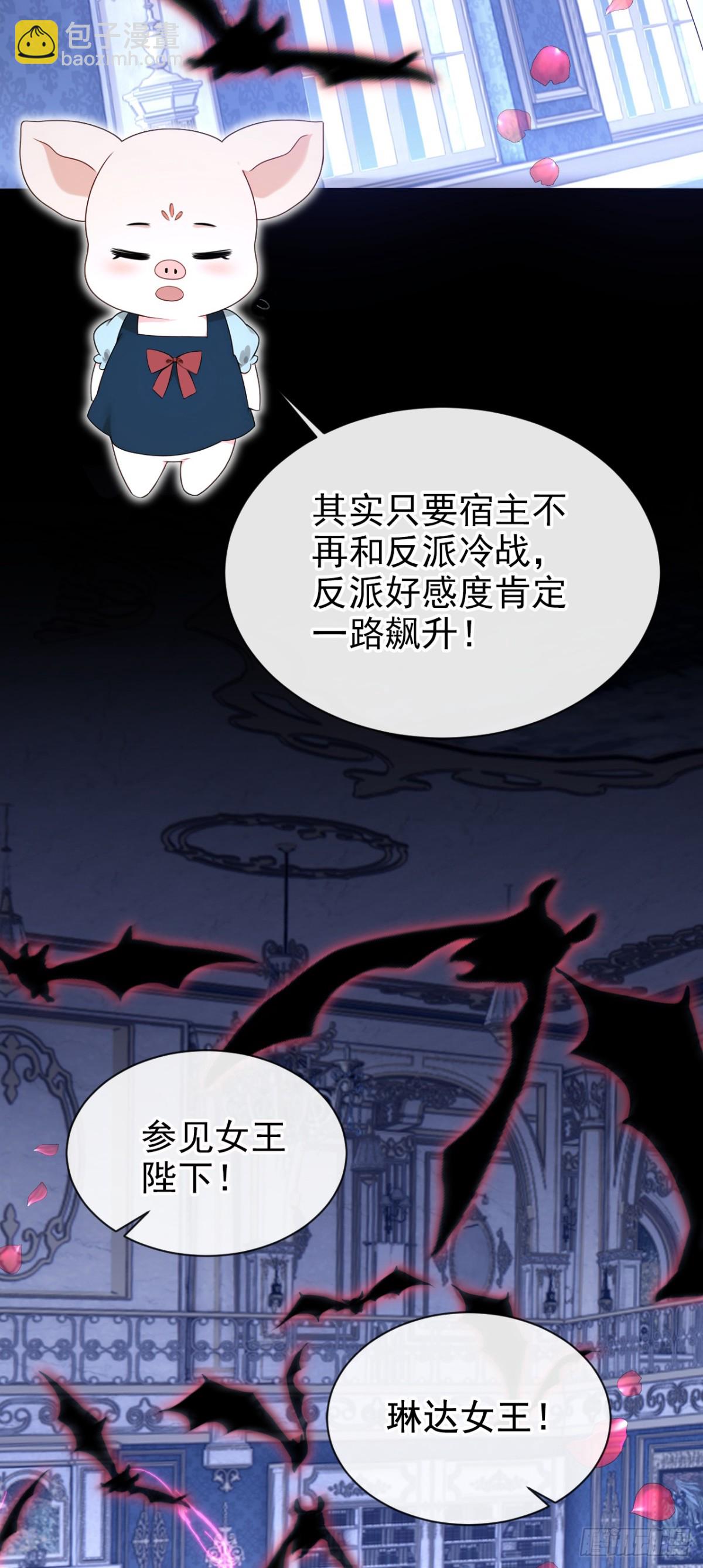 第166话 管好你的眼睛！(1/2)-第170话