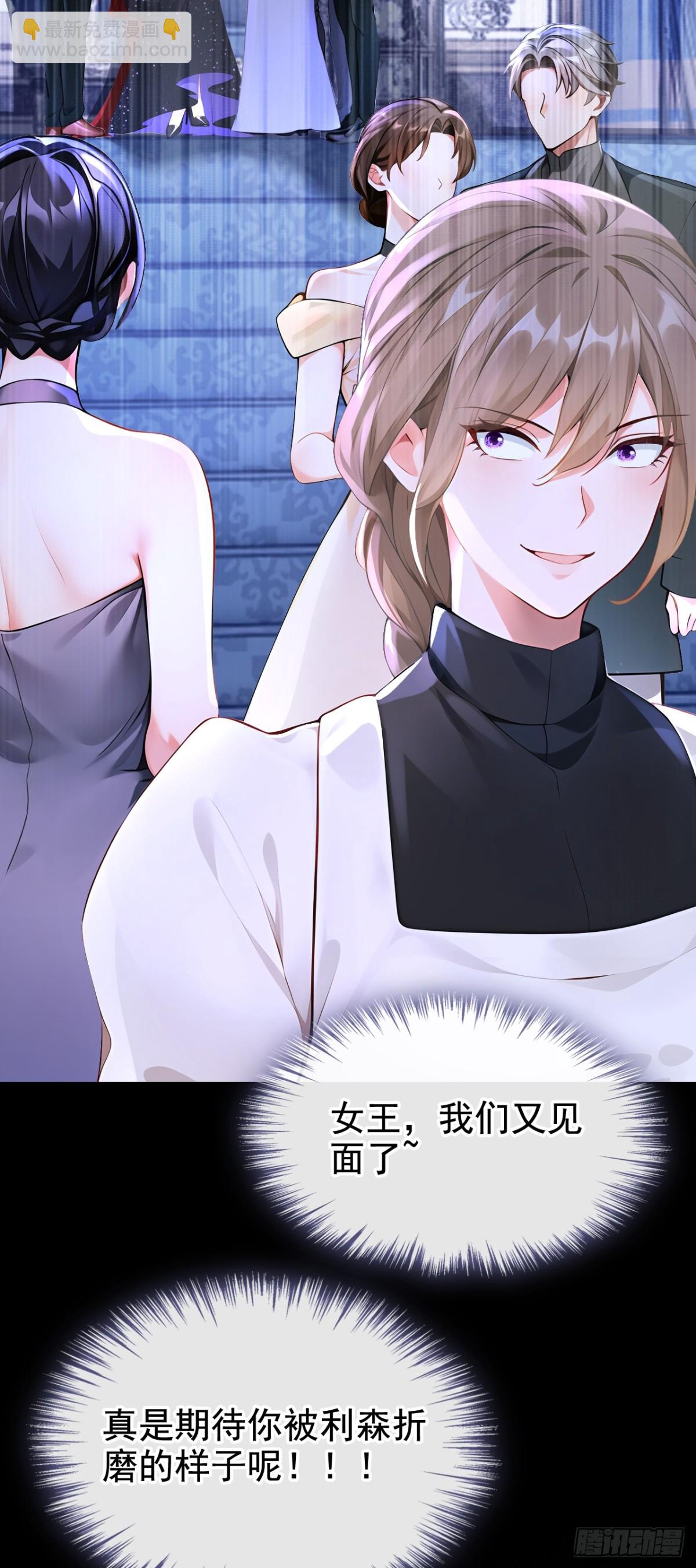 第168话 你竟敢造次！(1/2)-第172话