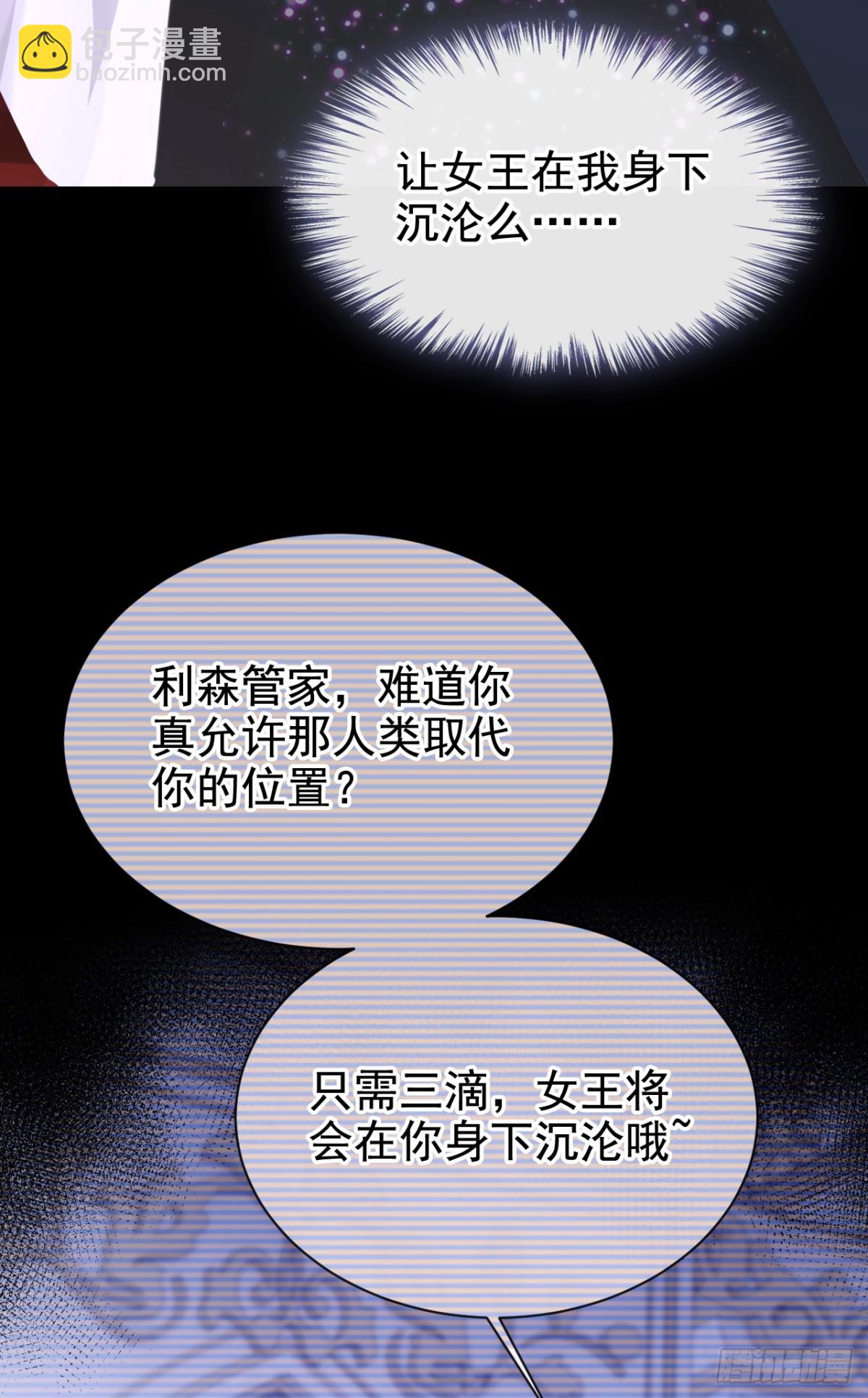 第168话 你竟敢造次！(1/2)-第172话