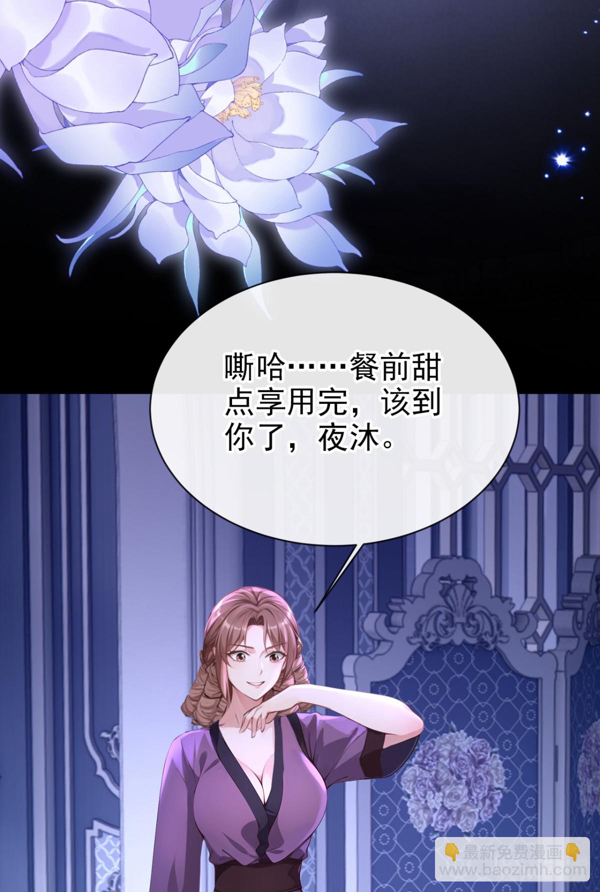 第168话 你竟敢造次！(1/2)-第172话