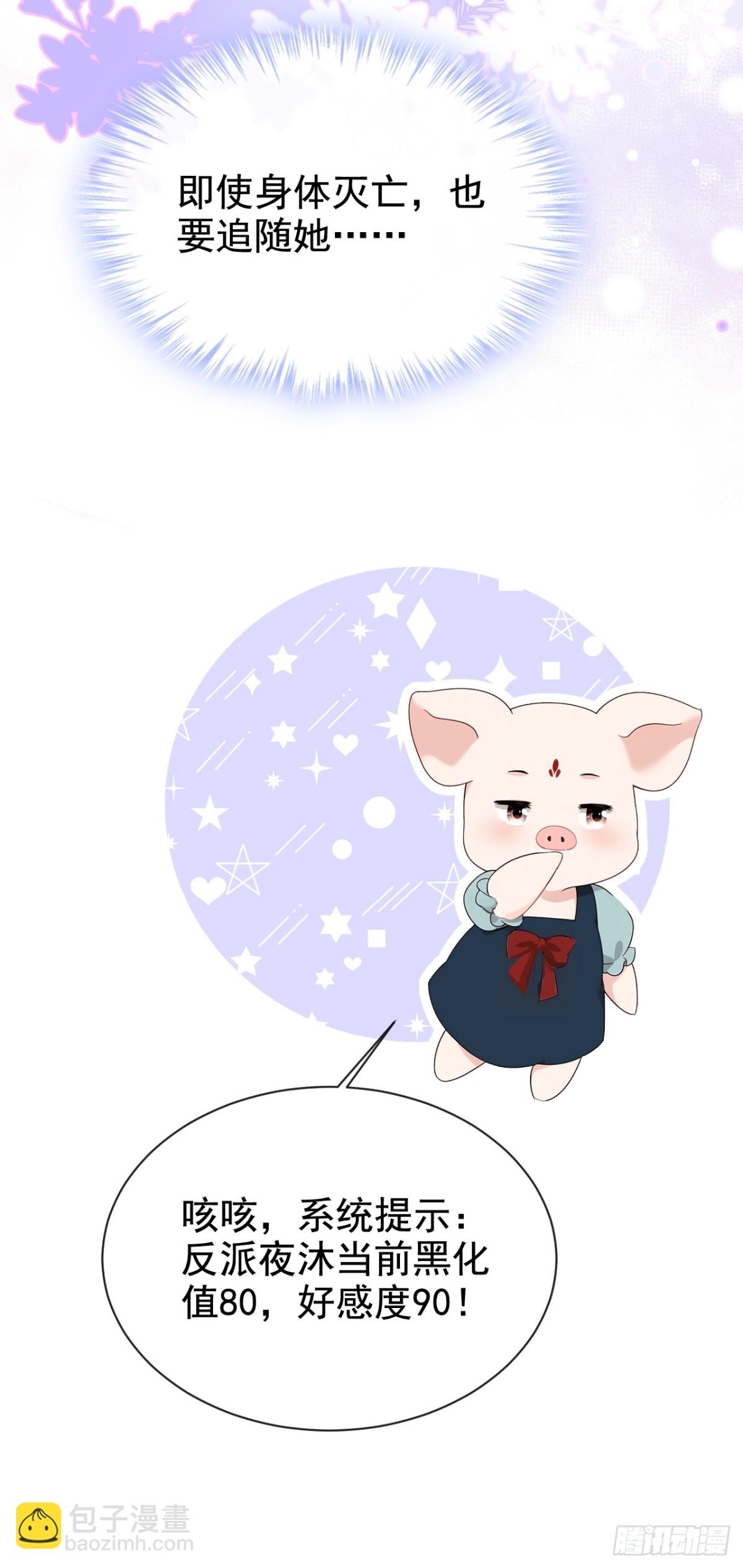 第170话 她在我床上(1/2)-第174话