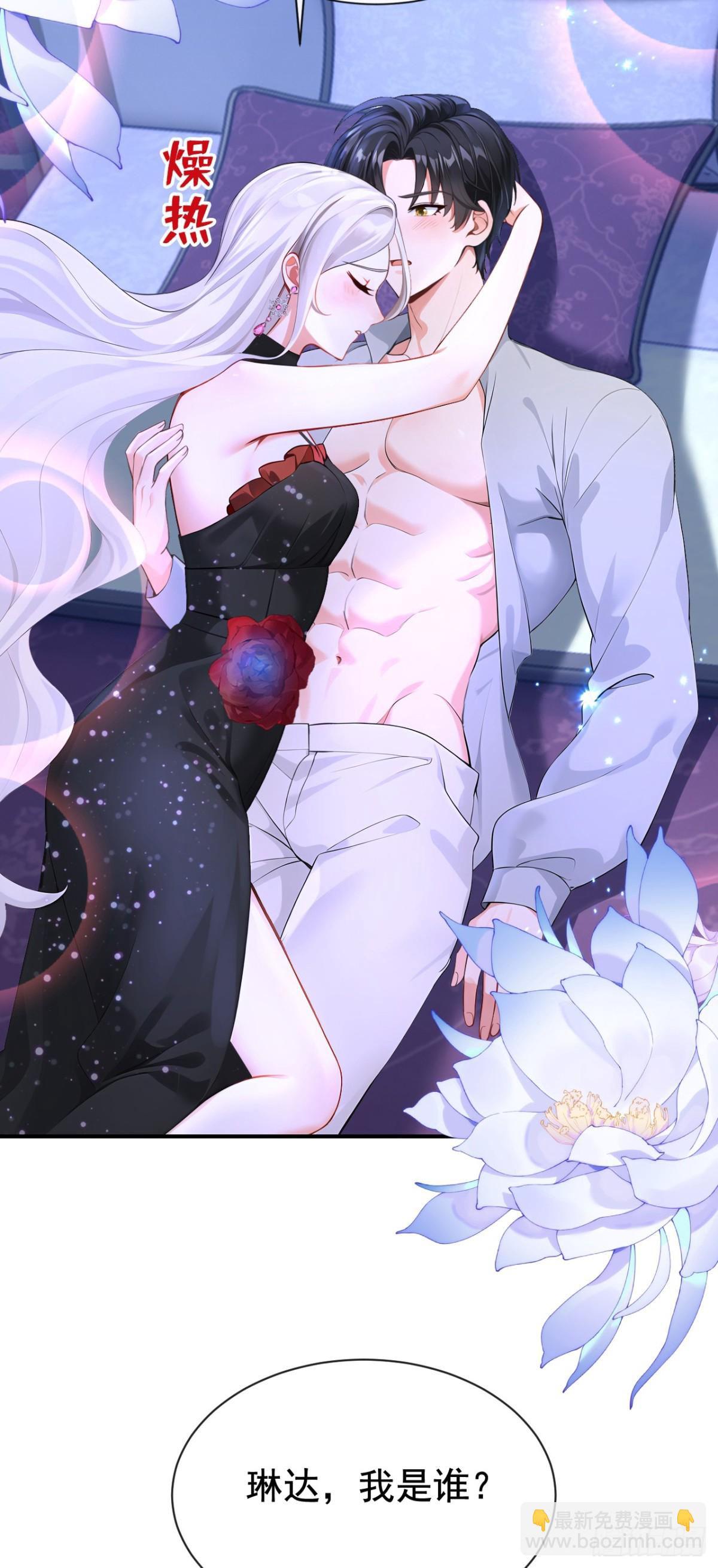 第170话 她在我床上(1/2)-第174话