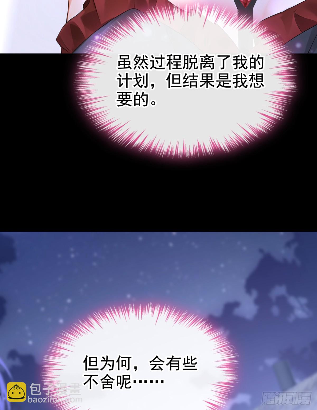 第172话 我终于要报仇了！-第176话