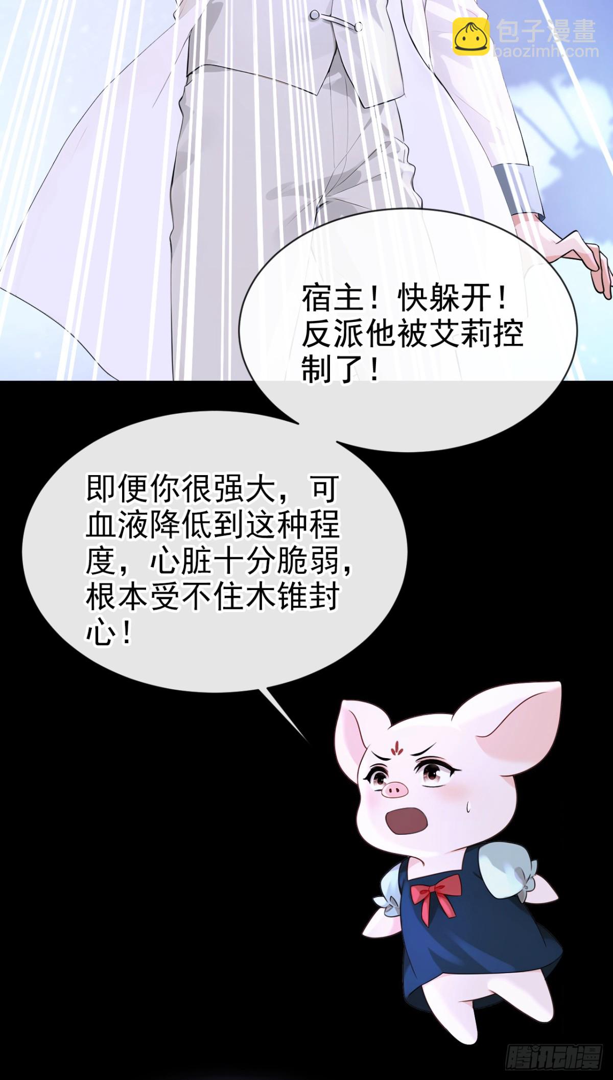 第172话 我终于要报仇了！-第176话