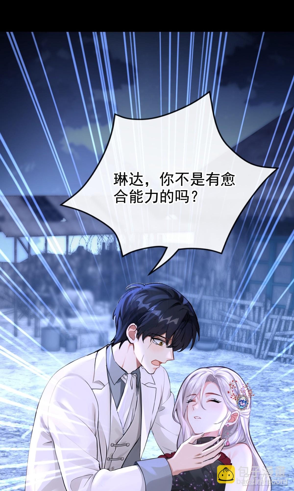 第172话 我终于要报仇了！-第176话