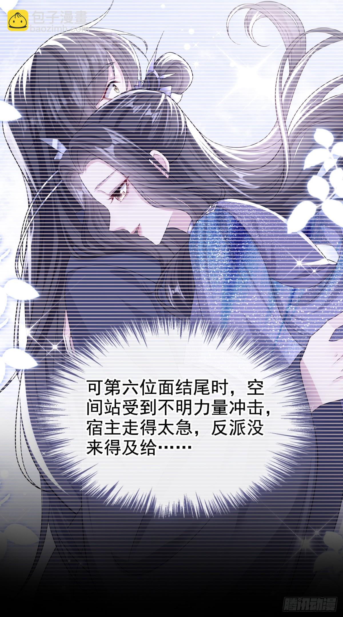 快穿系統：反派大佬不好惹 - 第174話 反派自己送上牀？(1/2) - 2