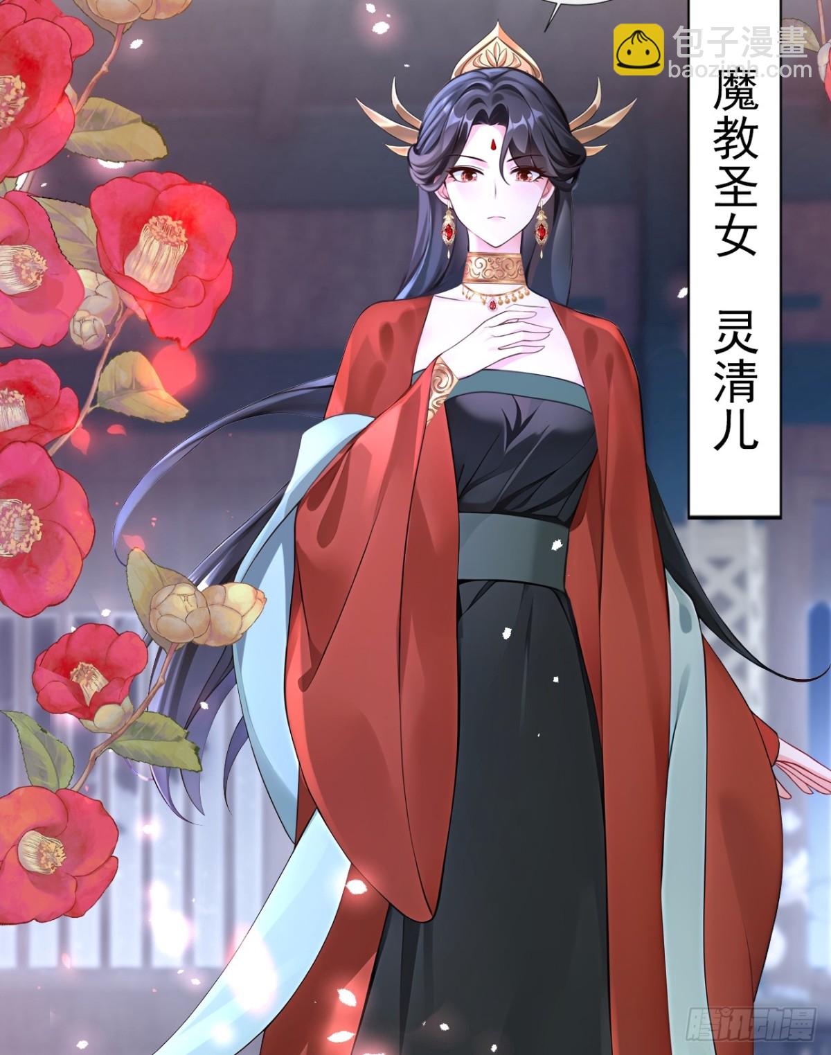 快穿系統：反派大佬不好惹 - 第174話 反派自己送上牀？(1/2) - 7