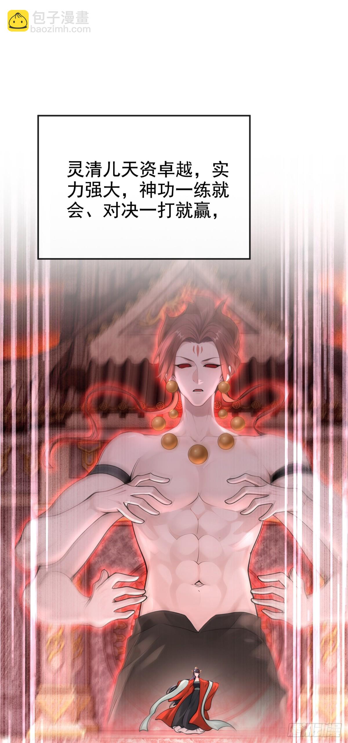 快穿系統：反派大佬不好惹 - 第174話 反派自己送上牀？(1/2) - 1
