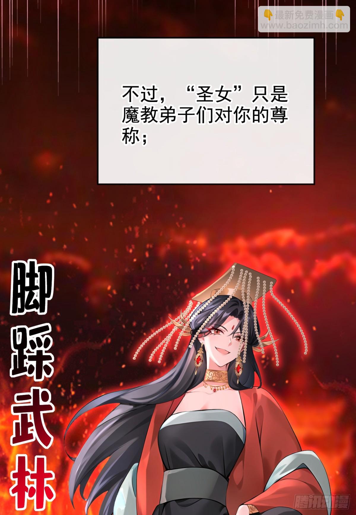 快穿系統：反派大佬不好惹 - 第174話 反派自己送上牀？(1/2) - 3