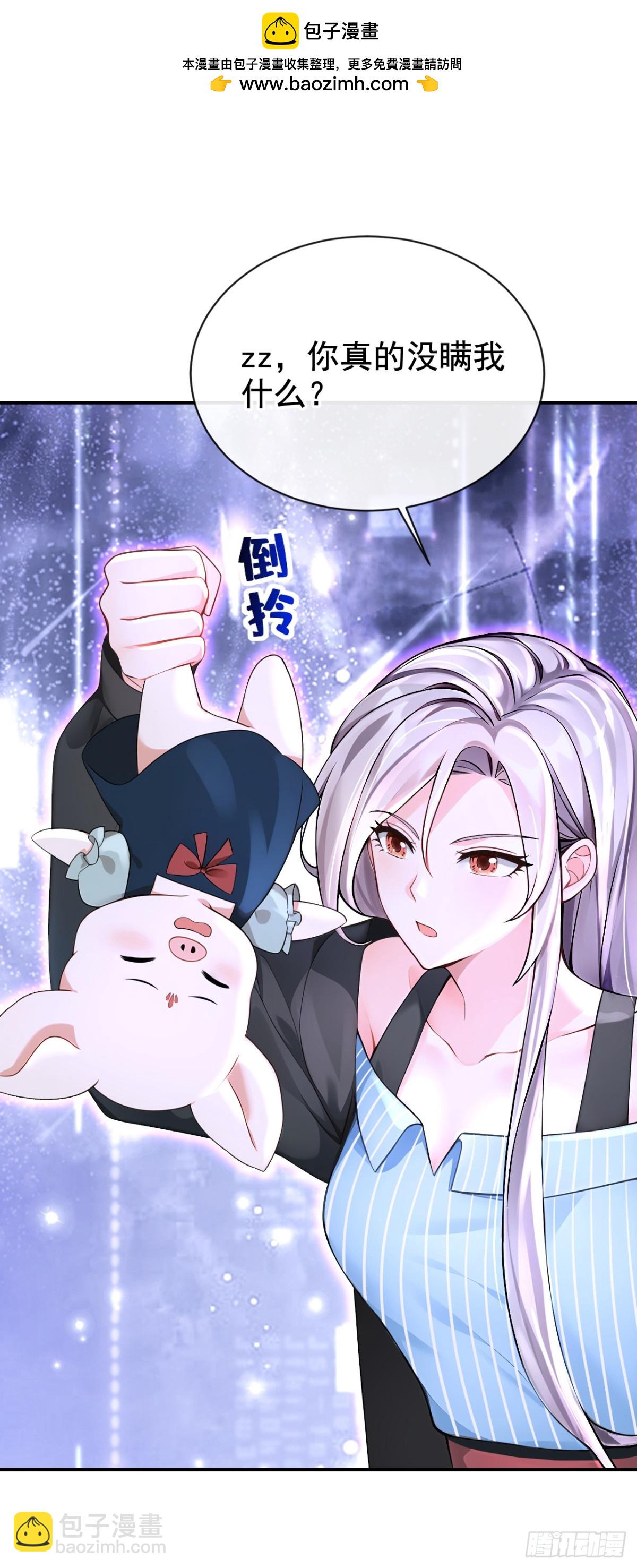 快穿系統：反派大佬不好惹 - 第174話 反派自己送上牀？(1/2) - 2