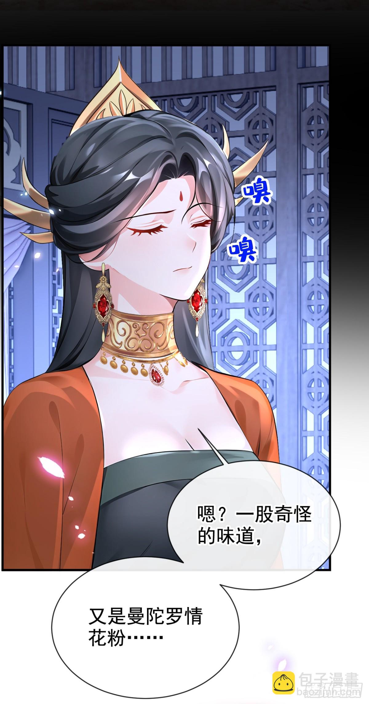 快穿系統：反派大佬不好惹 - 第174話 反派自己送上牀？(1/2) - 5