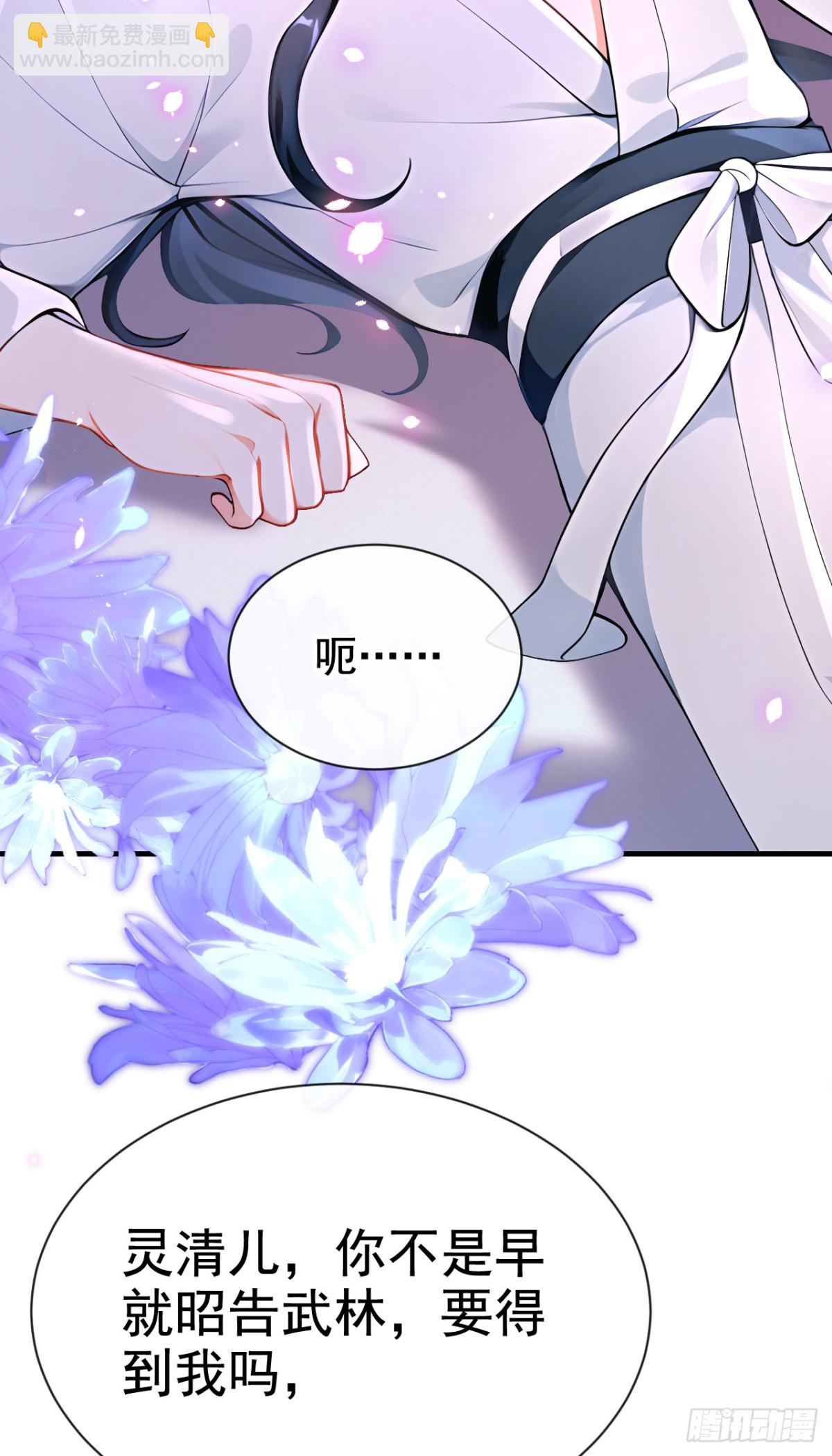 快穿系統：反派大佬不好惹 - 第174話 反派自己送上牀？(1/2) - 8