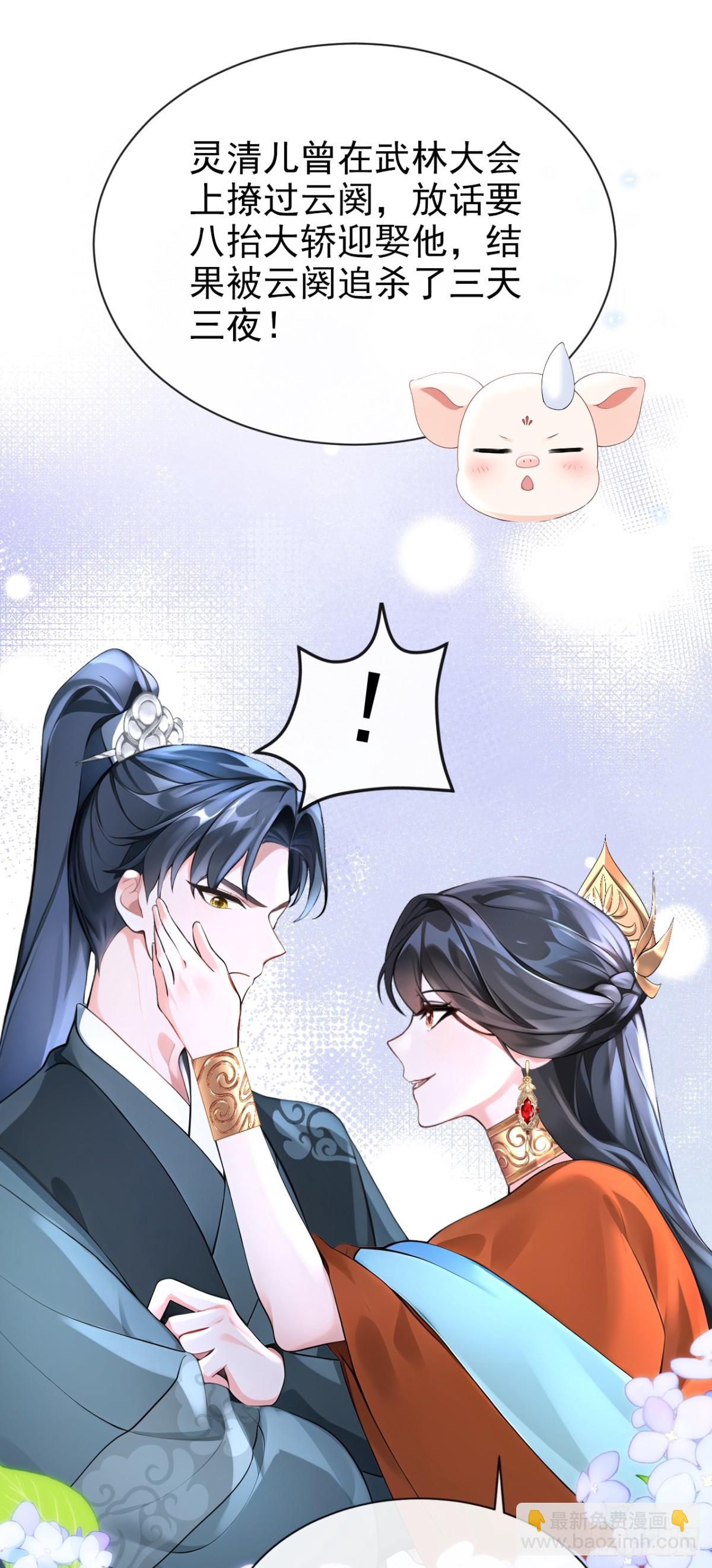 快穿系統：反派大佬不好惹 - 第174話 反派自己送上牀？(1/2) - 5
