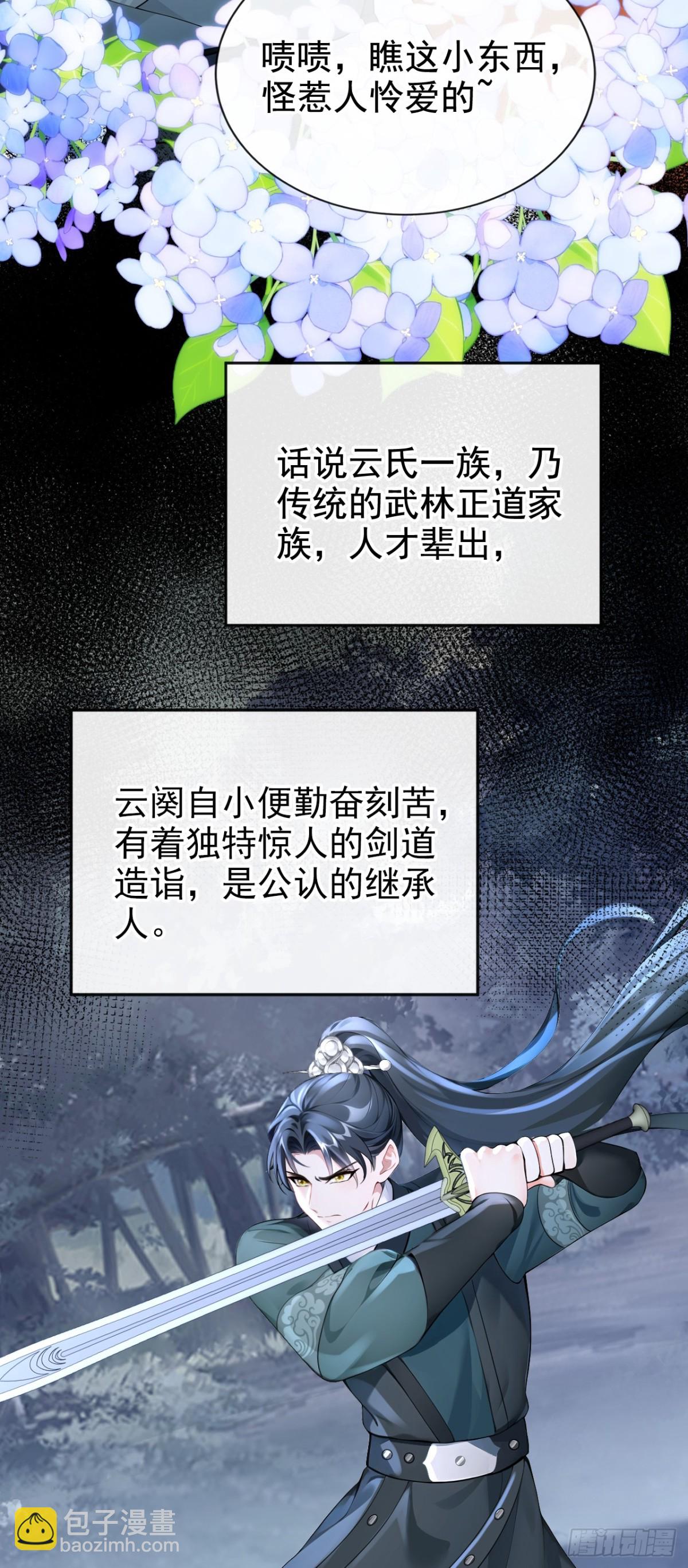 快穿系統：反派大佬不好惹 - 第174話 反派自己送上牀？(1/2) - 6