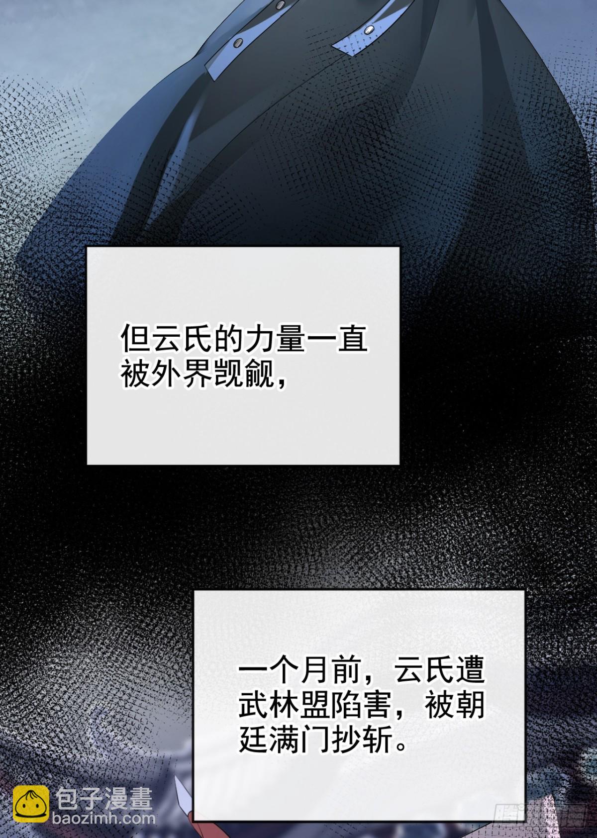 快穿系統：反派大佬不好惹 - 第174話 反派自己送上牀？(1/2) - 7