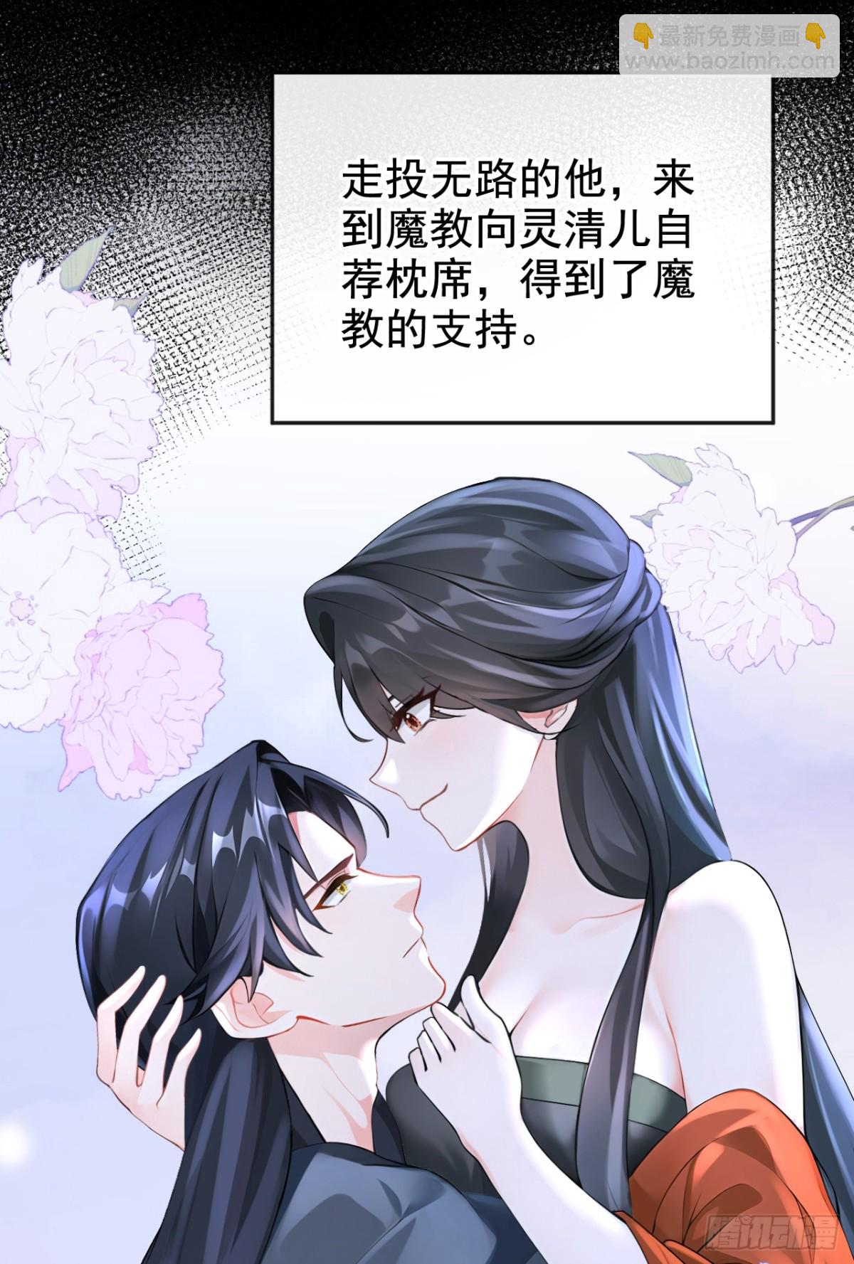 快穿系統：反派大佬不好惹 - 第174話 反派自己送上牀？(1/2) - 1