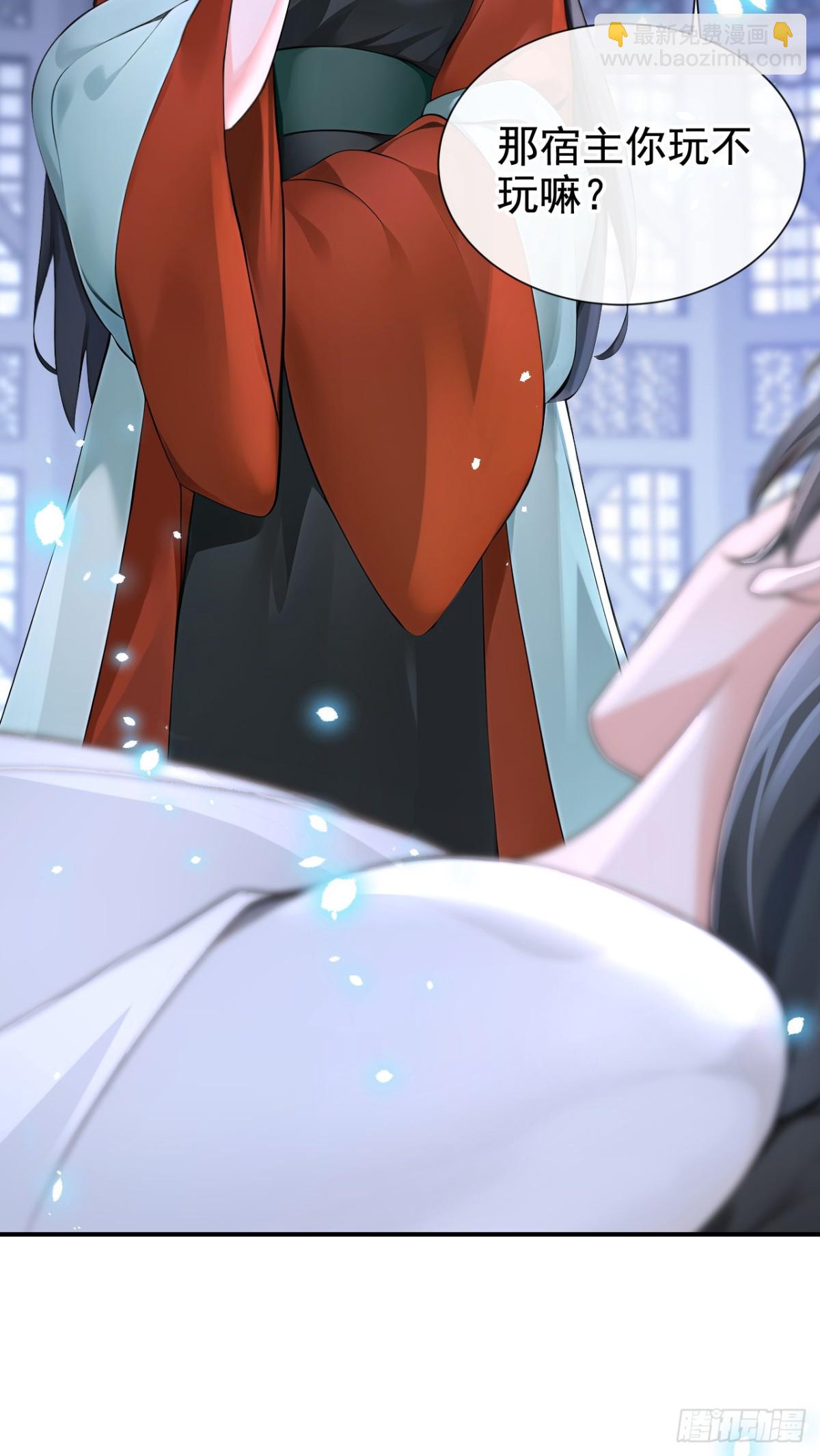 快穿系統：反派大佬不好惹 - 第174話 反派自己送上牀？(1/2) - 8