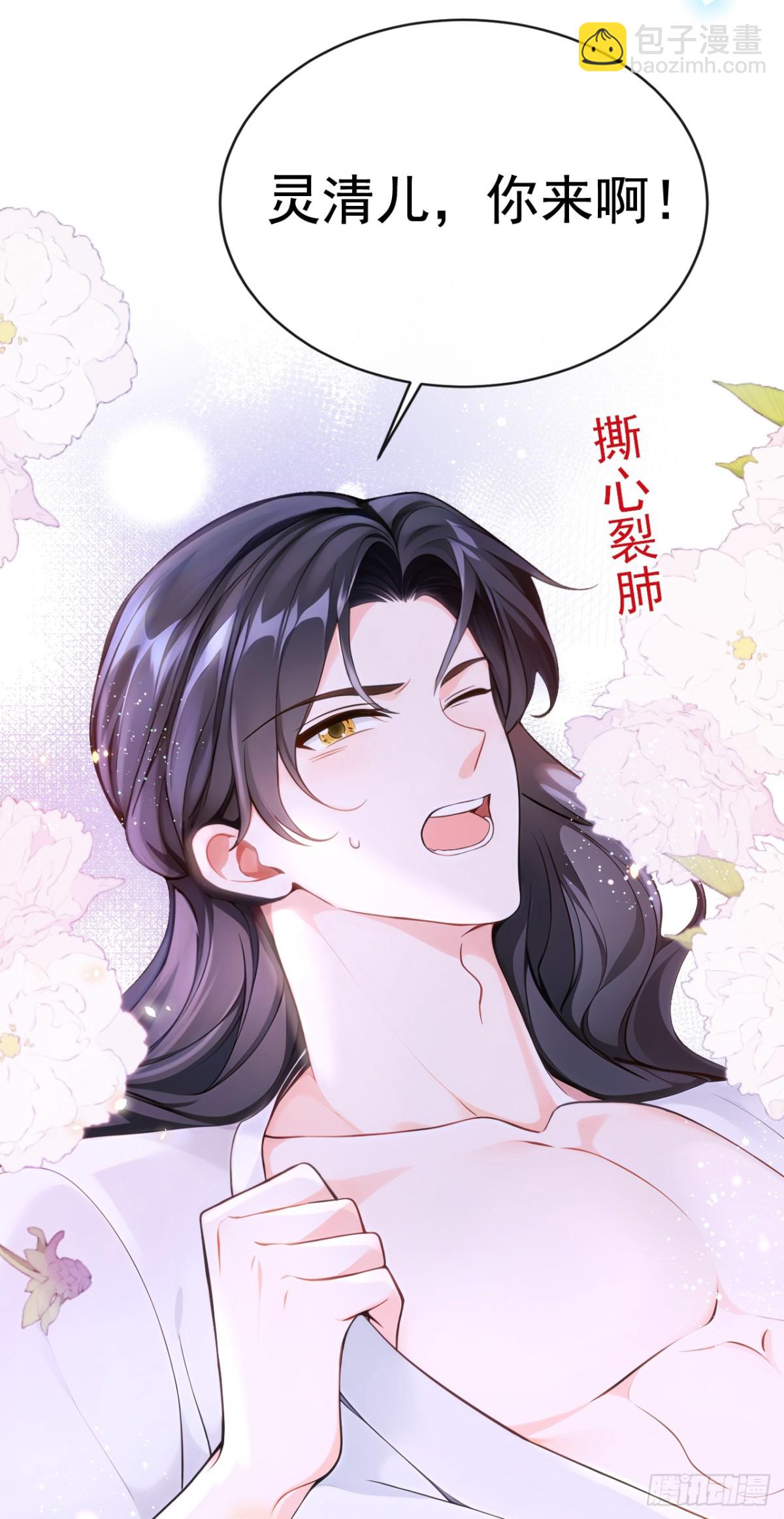 快穿系統：反派大佬不好惹 - 第174話 反派自己送上牀？(1/2) - 1