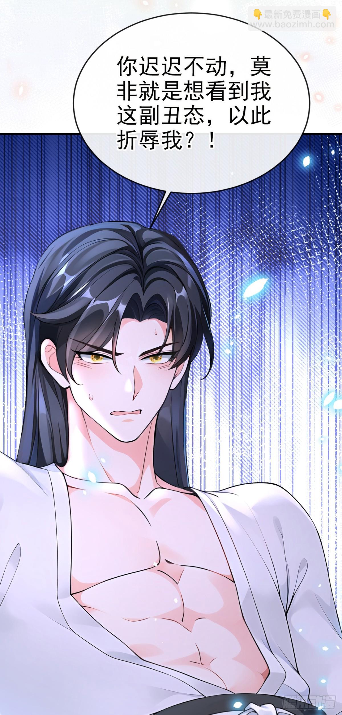 快穿系統：反派大佬不好惹 - 第174話 反派自己送上牀？(1/2) - 3