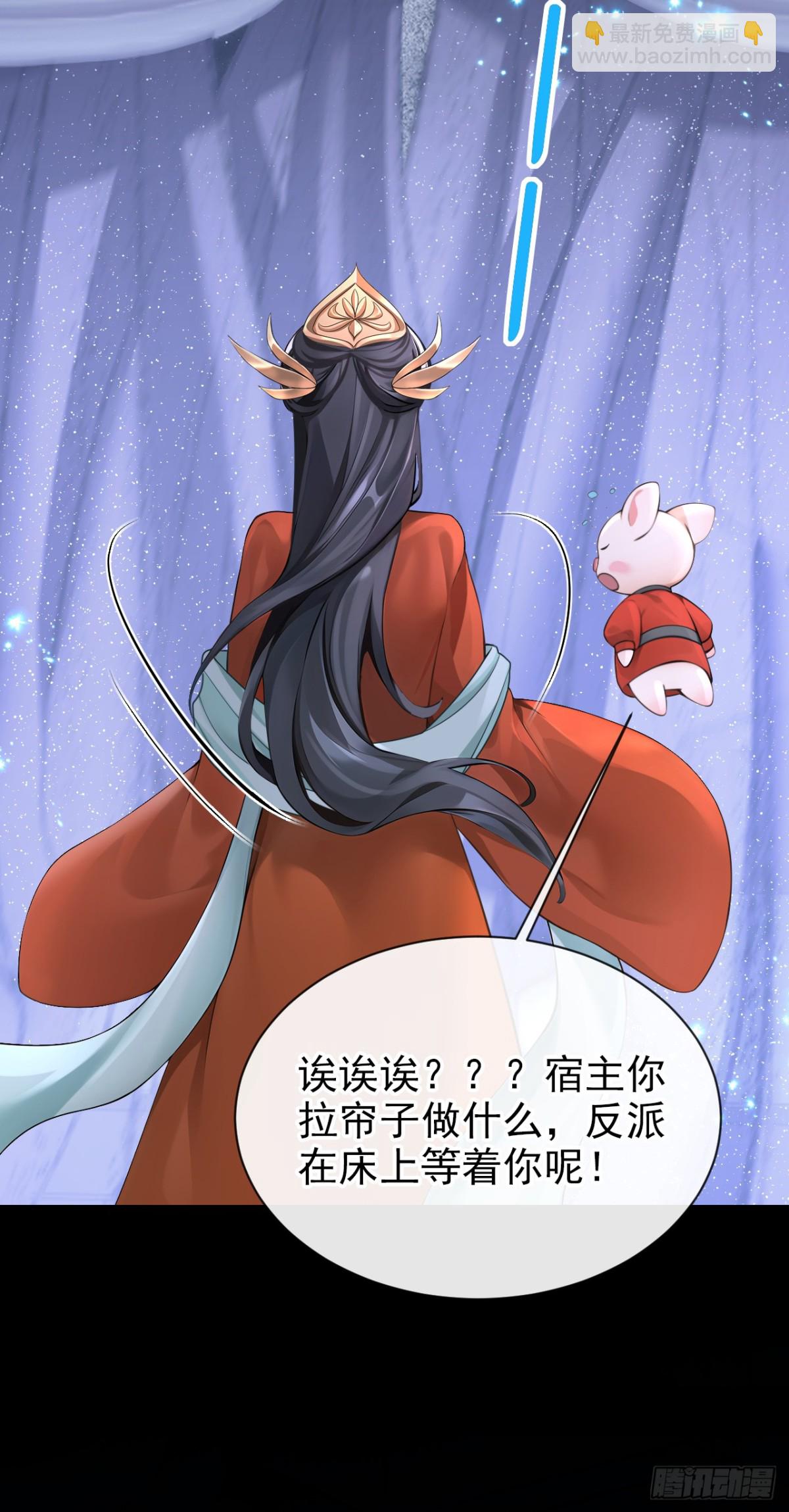 快穿系統：反派大佬不好惹 - 第174話 反派自己送上牀？(1/2) - 5