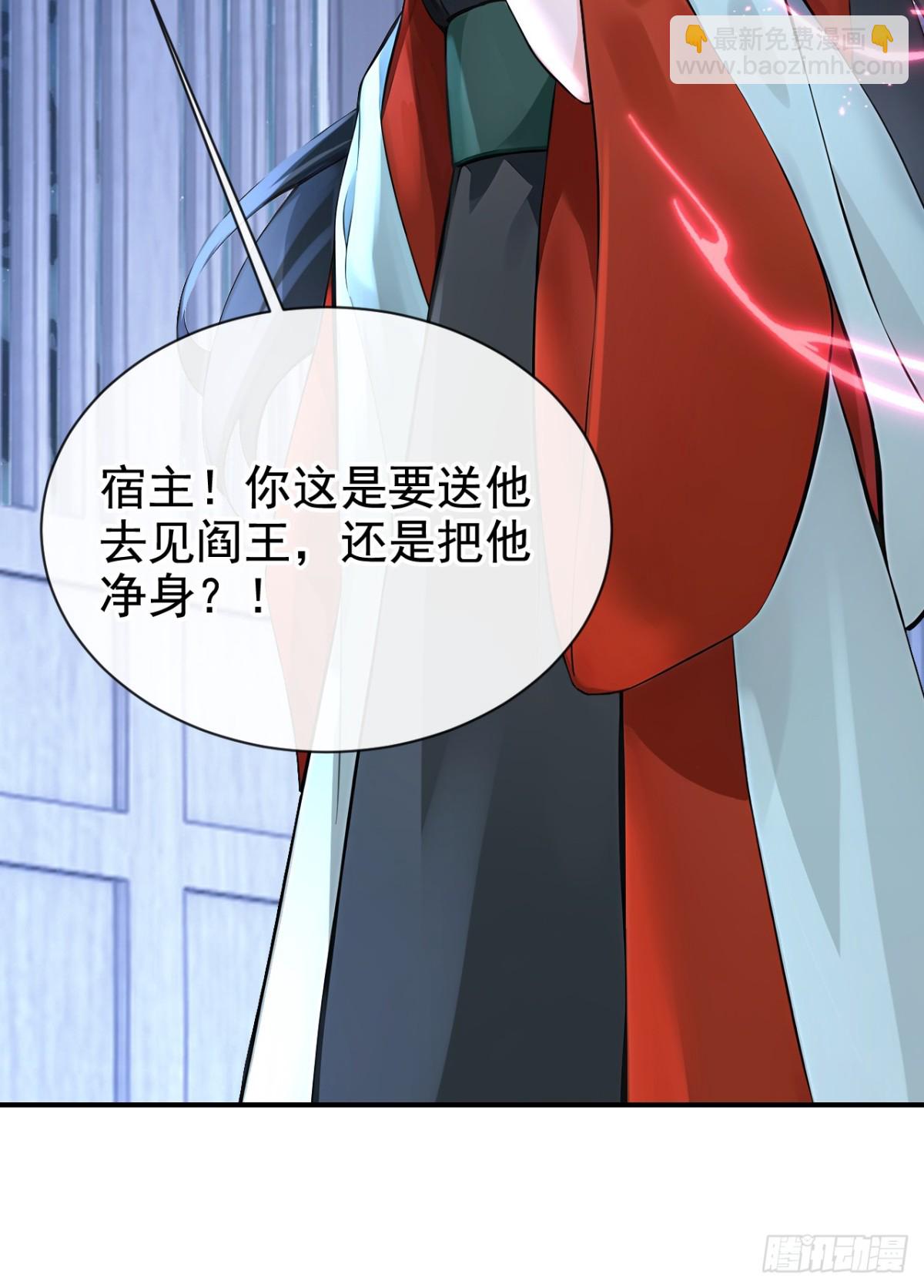 快穿系統：反派大佬不好惹 - 第174話 反派自己送上牀？(1/2) - 7
