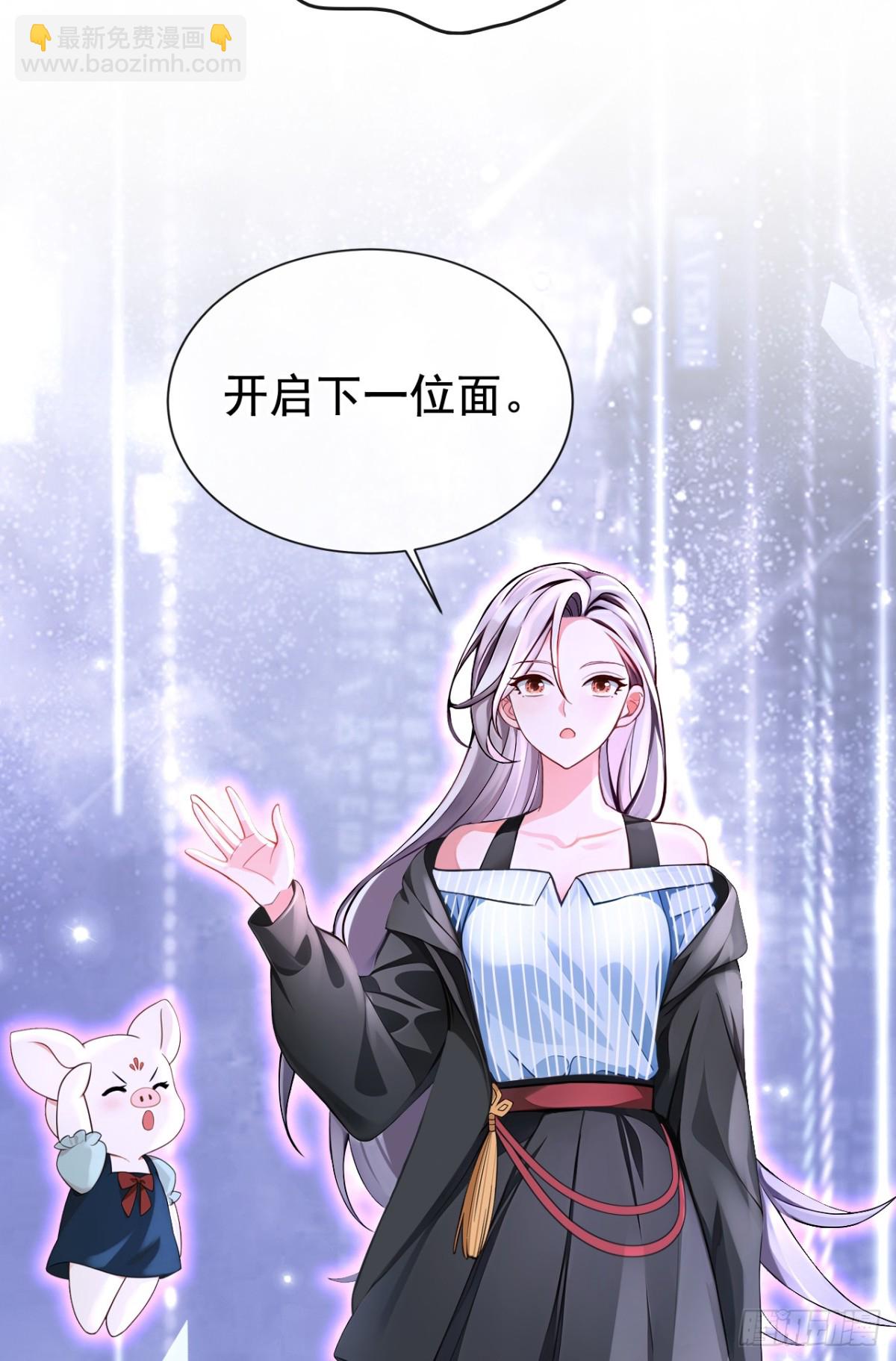 快穿系統：反派大佬不好惹 - 第174話 反派自己送上牀？(1/2) - 5