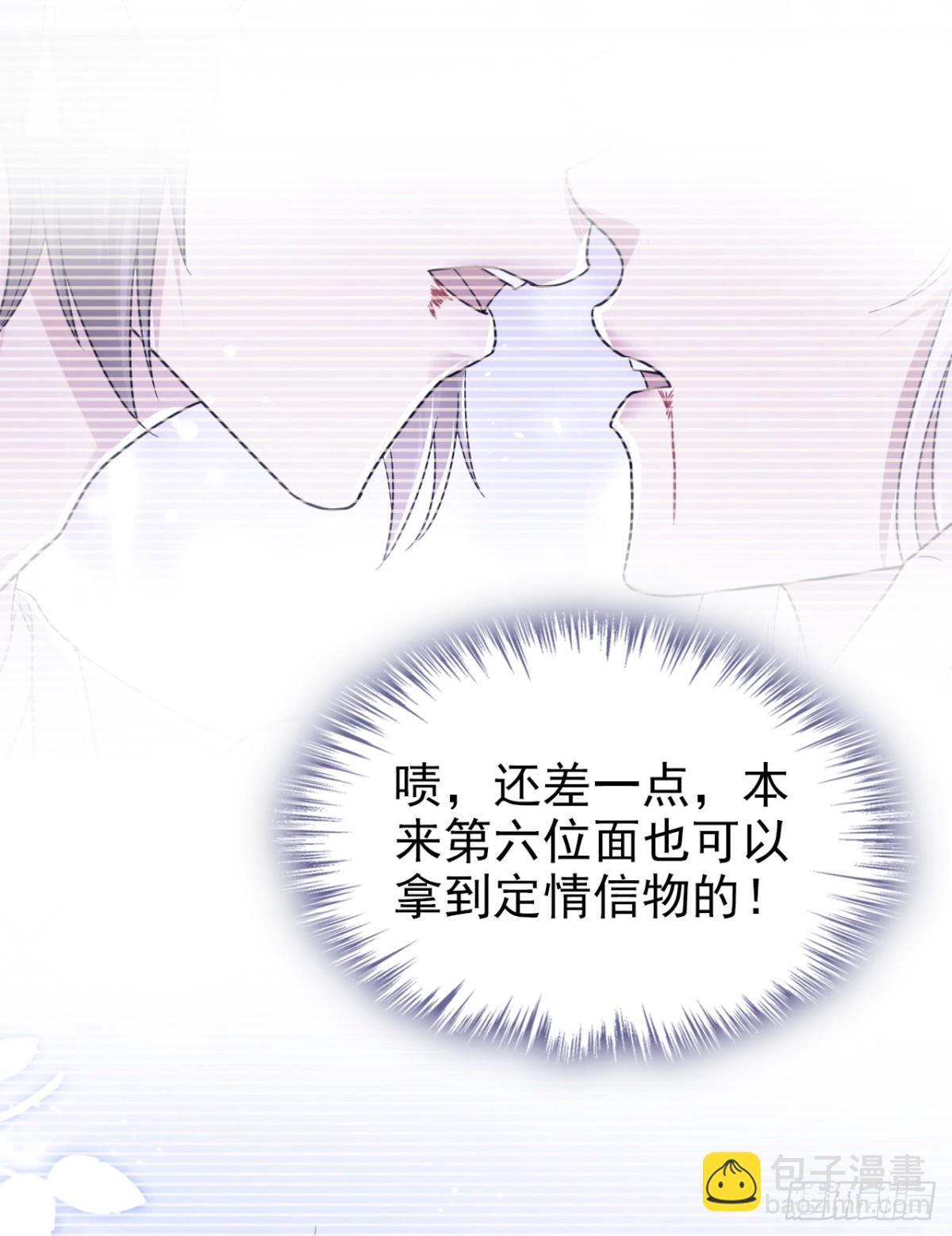 快穿系統：反派大佬不好惹 - 第174話 反派自己送上牀？(1/2) - 1