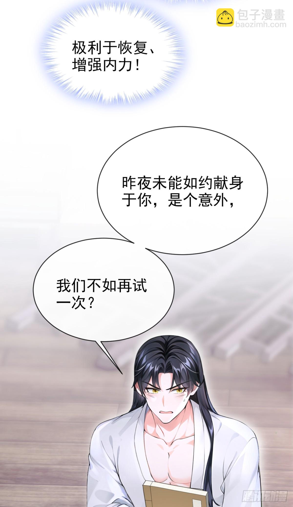 第176话 不如我们再试一次？-第180话