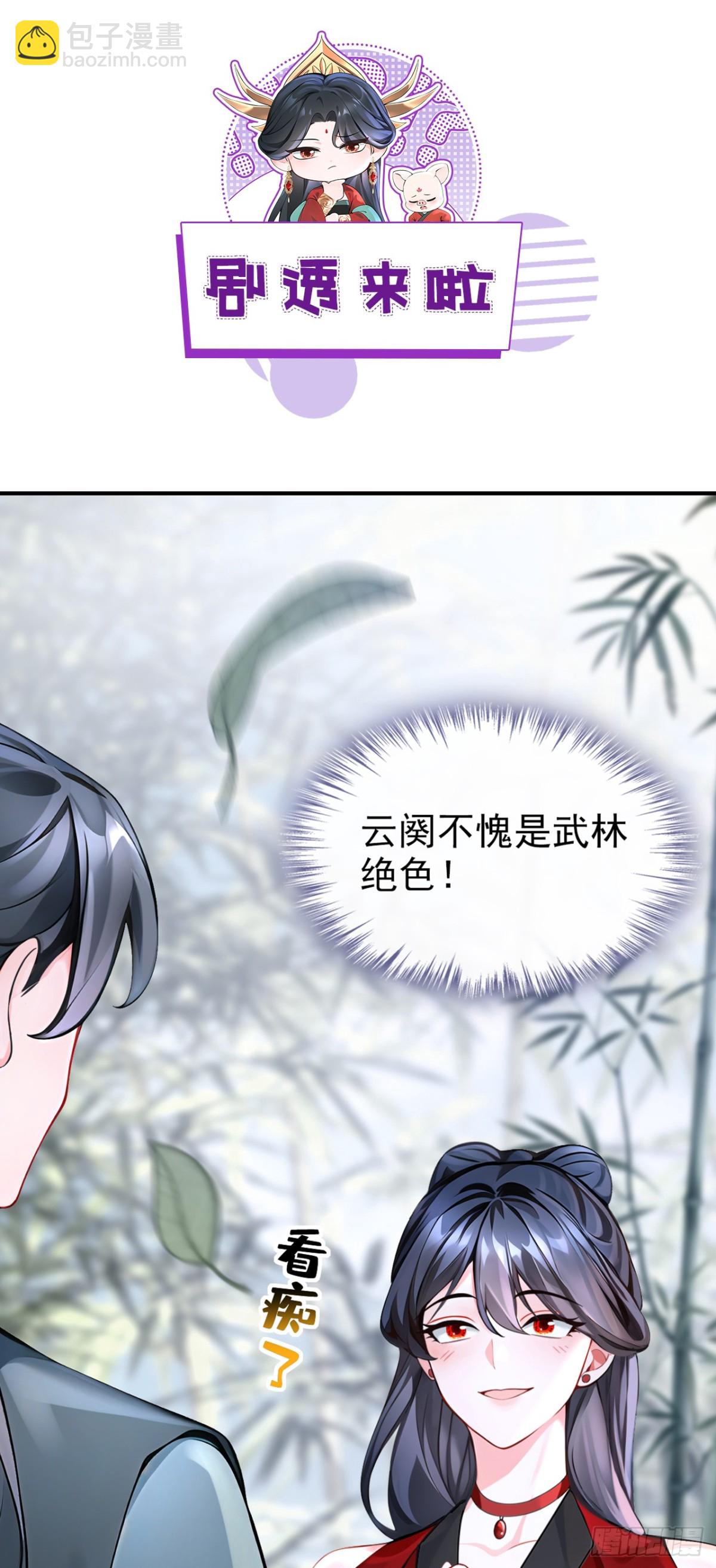 第176话 不如我们再试一次？-第180话