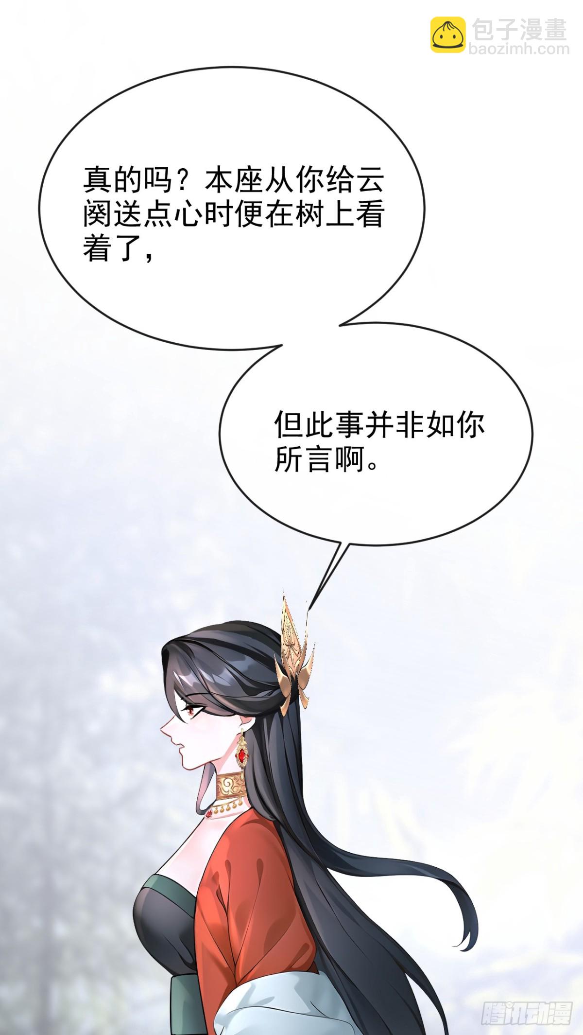 第178话 你不必讨好我(1/2)-第182话