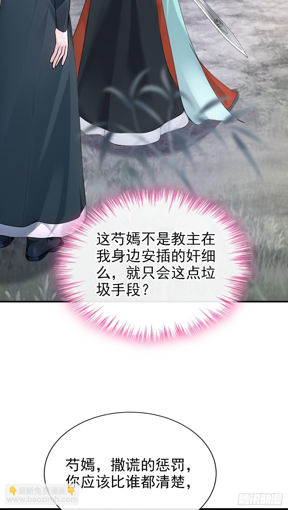 第178话 你不必讨好我(1/2)-第182话