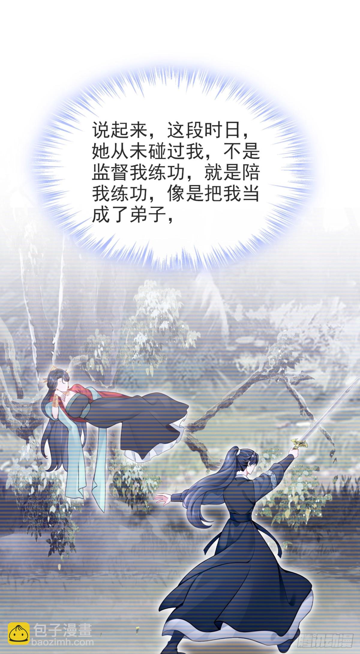 第178话 你不必讨好我(1/2)-第182话