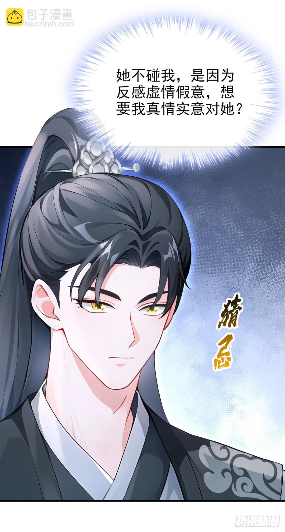 第178话 你不必讨好我(1/2)-第182话