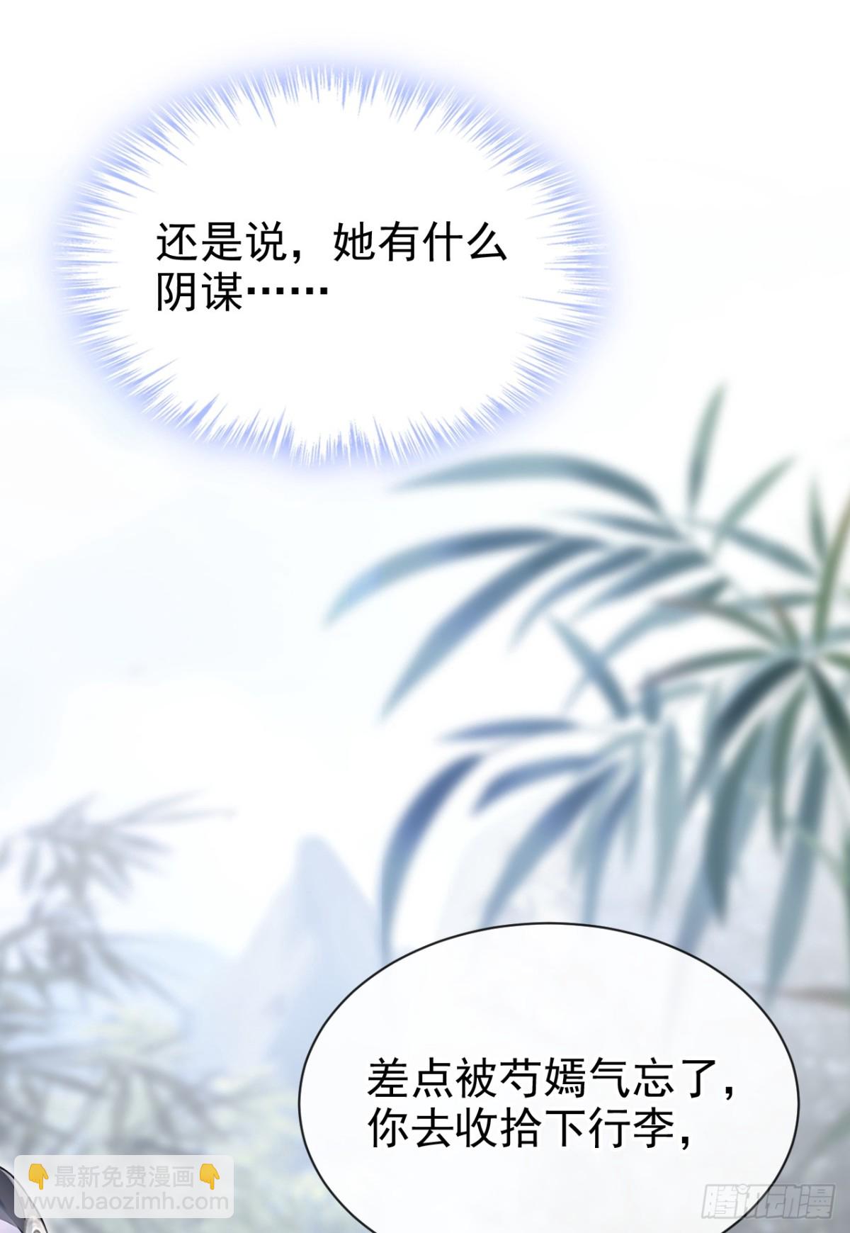 第178话 你不必讨好我(1/2)-第182话