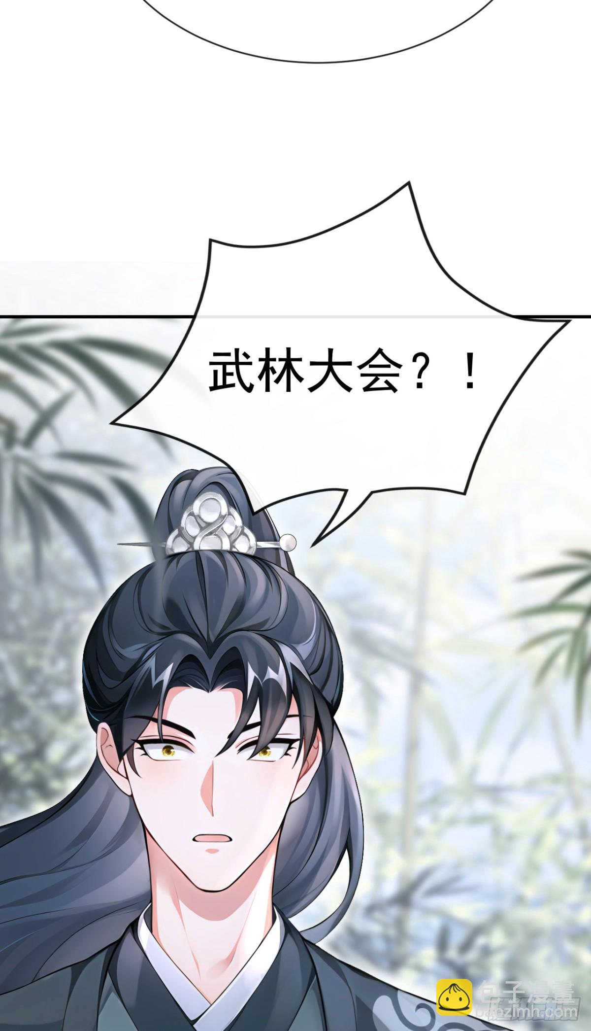 第178话 你不必讨好我(1/2)-第182话