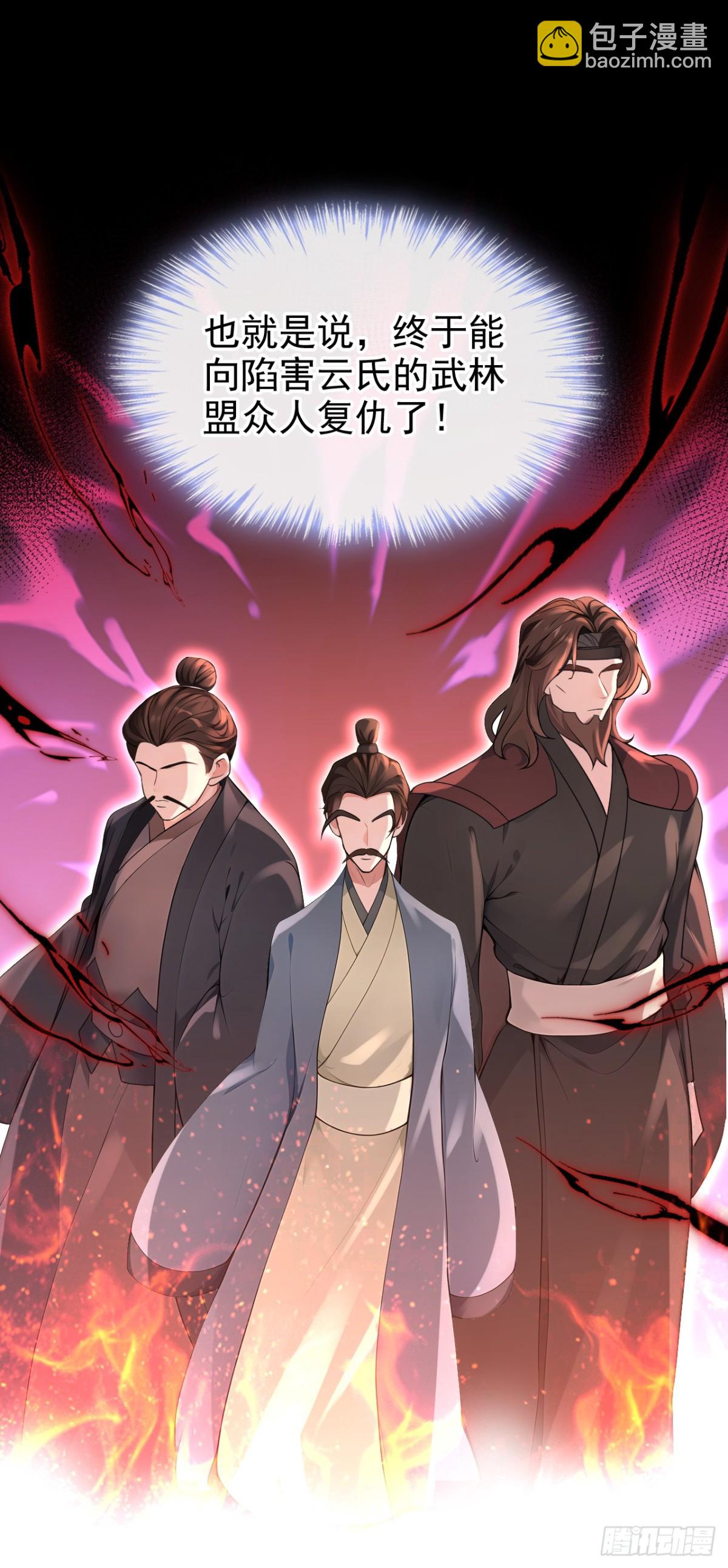 第178话 你不必讨好我(1/2)-第182话