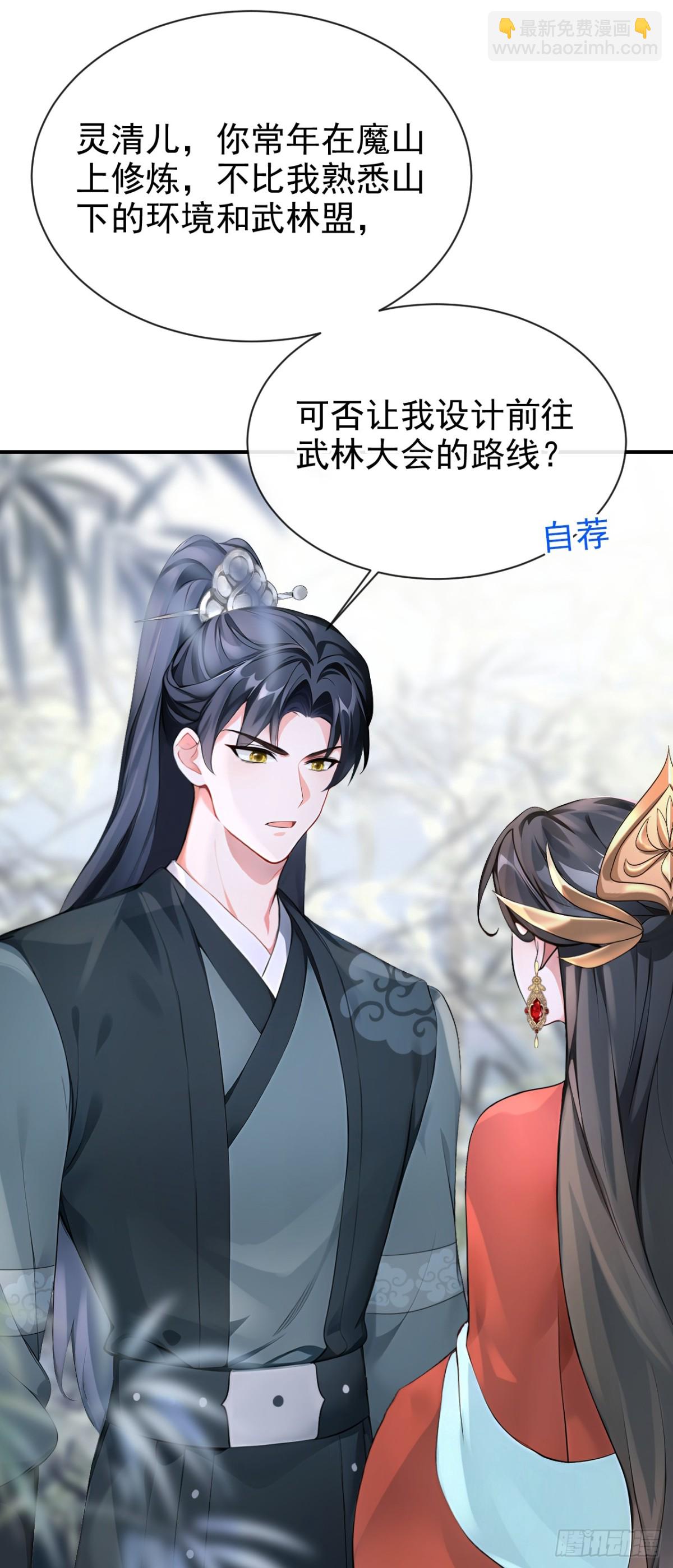 第178话 你不必讨好我(1/2)-第182话