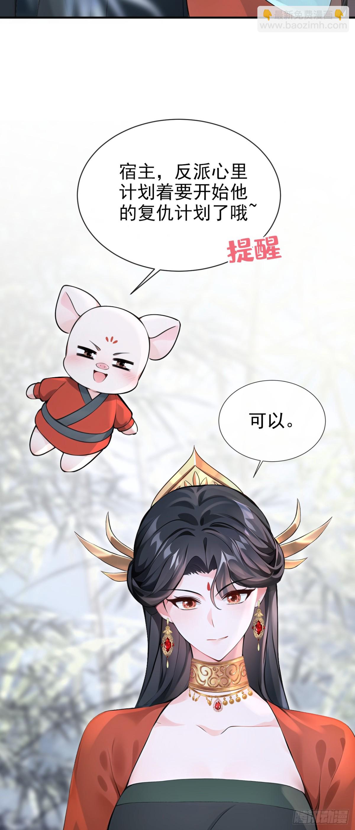 第178话 你不必讨好我(1/2)-第182话