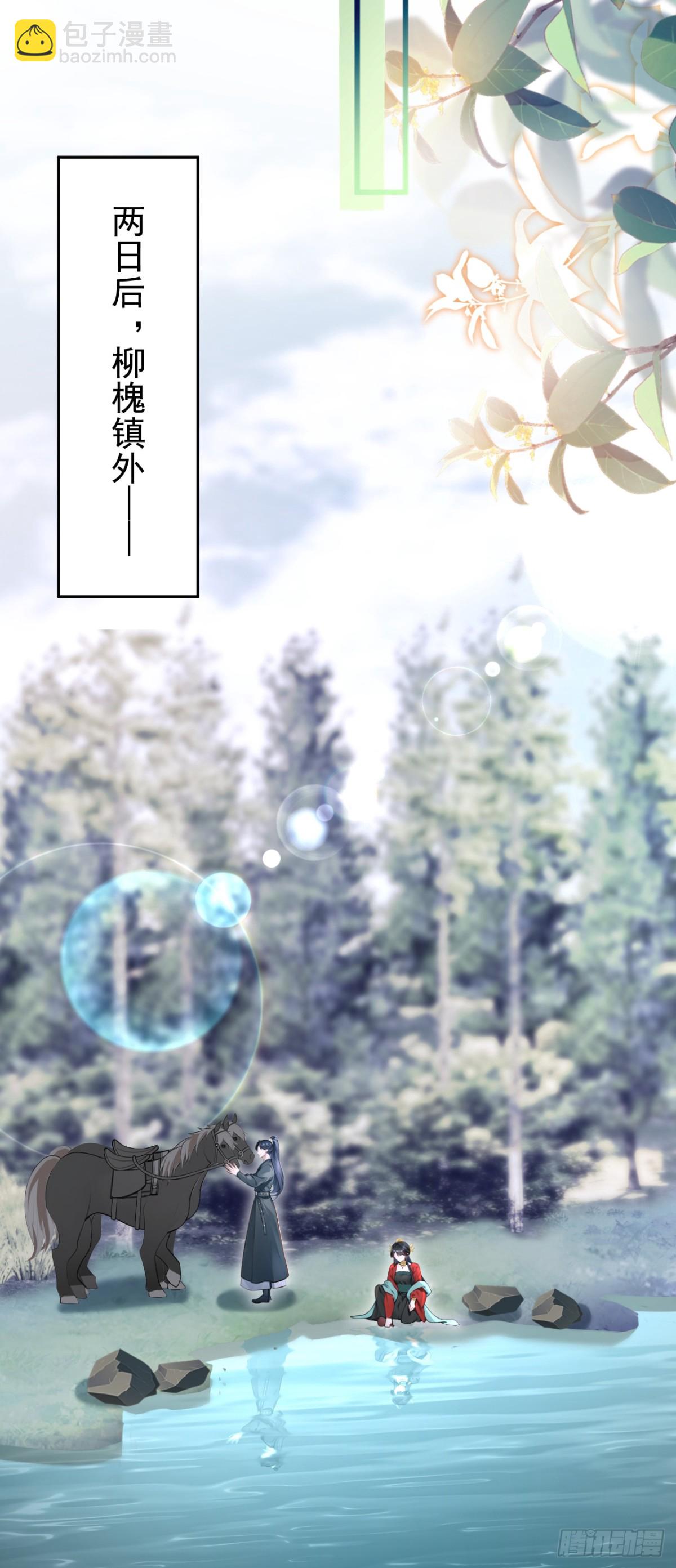 第178话 你不必讨好我(1/2)-第182话