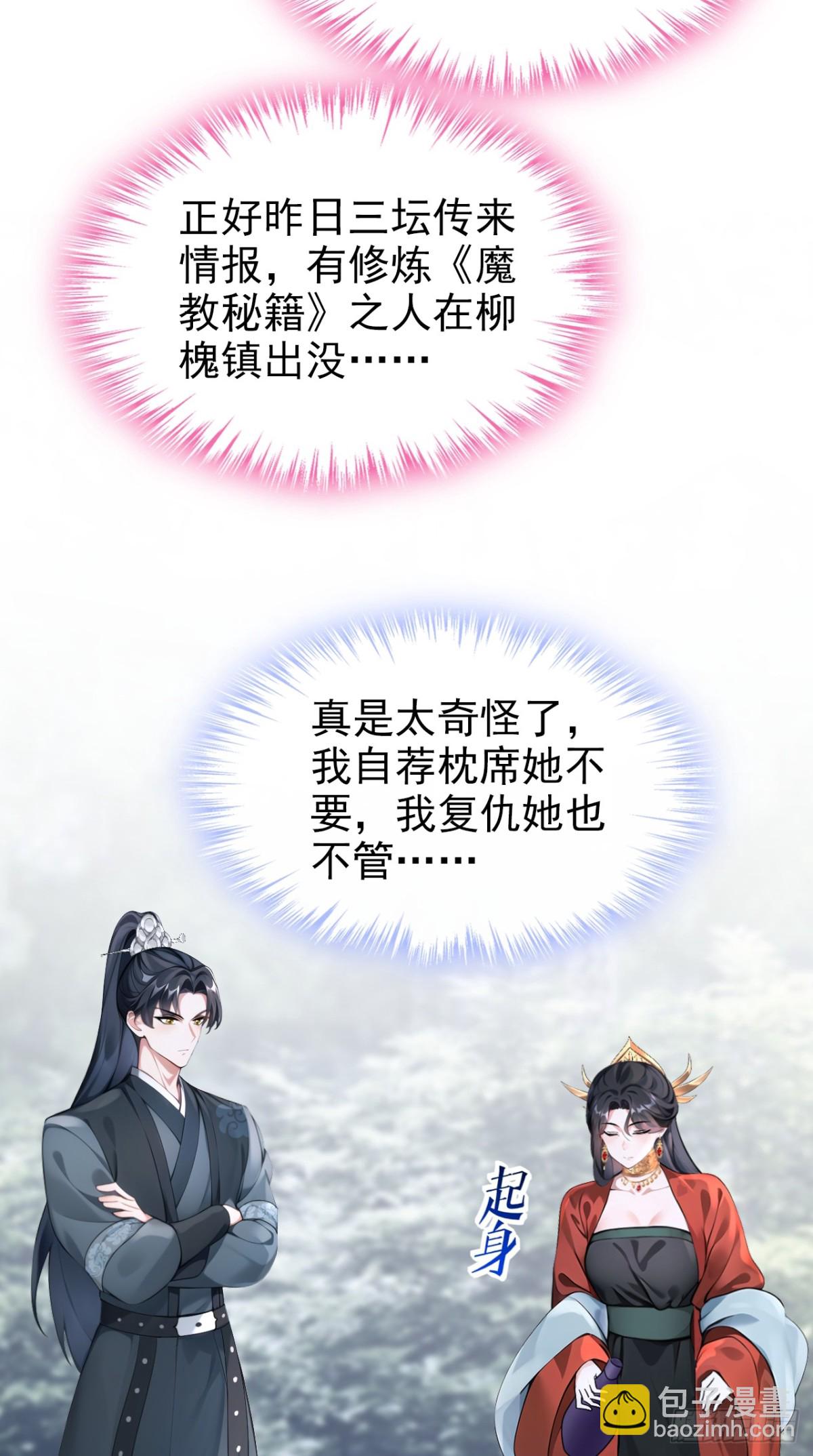 第178话 你不必讨好我(1/2)-第182话