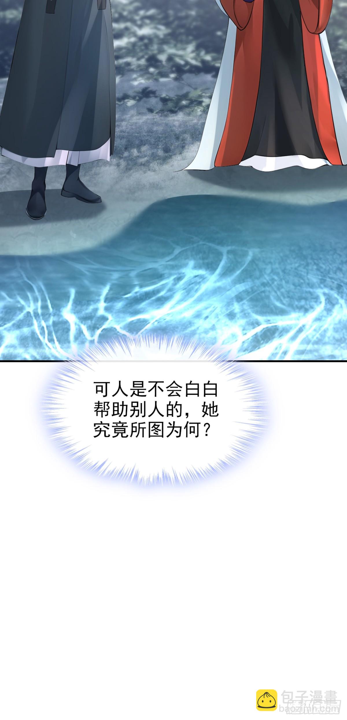 第178话 你不必讨好我(1/2)-第182话